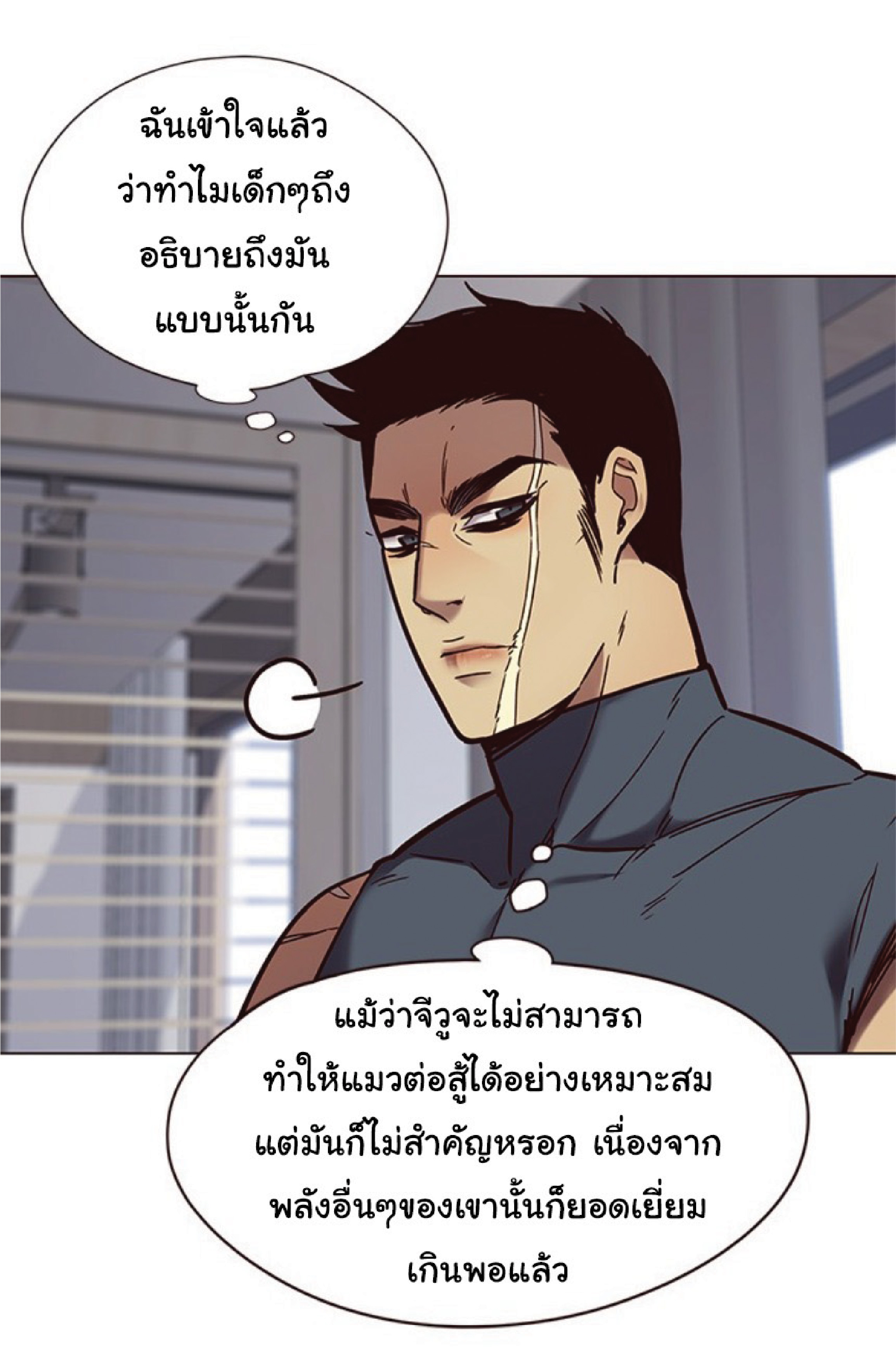 ตอนที่ 89 27