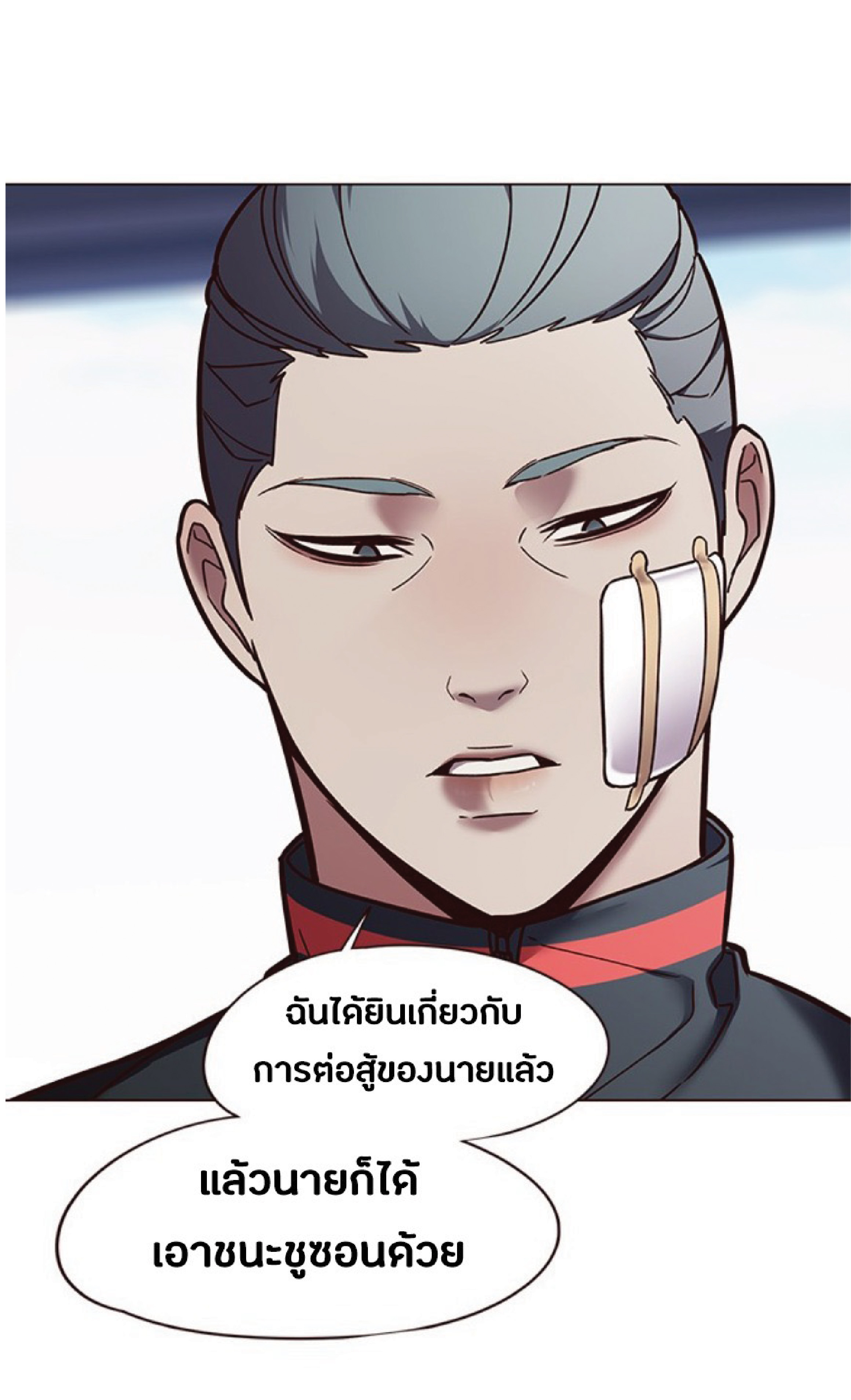 ตอนที่ 88 42