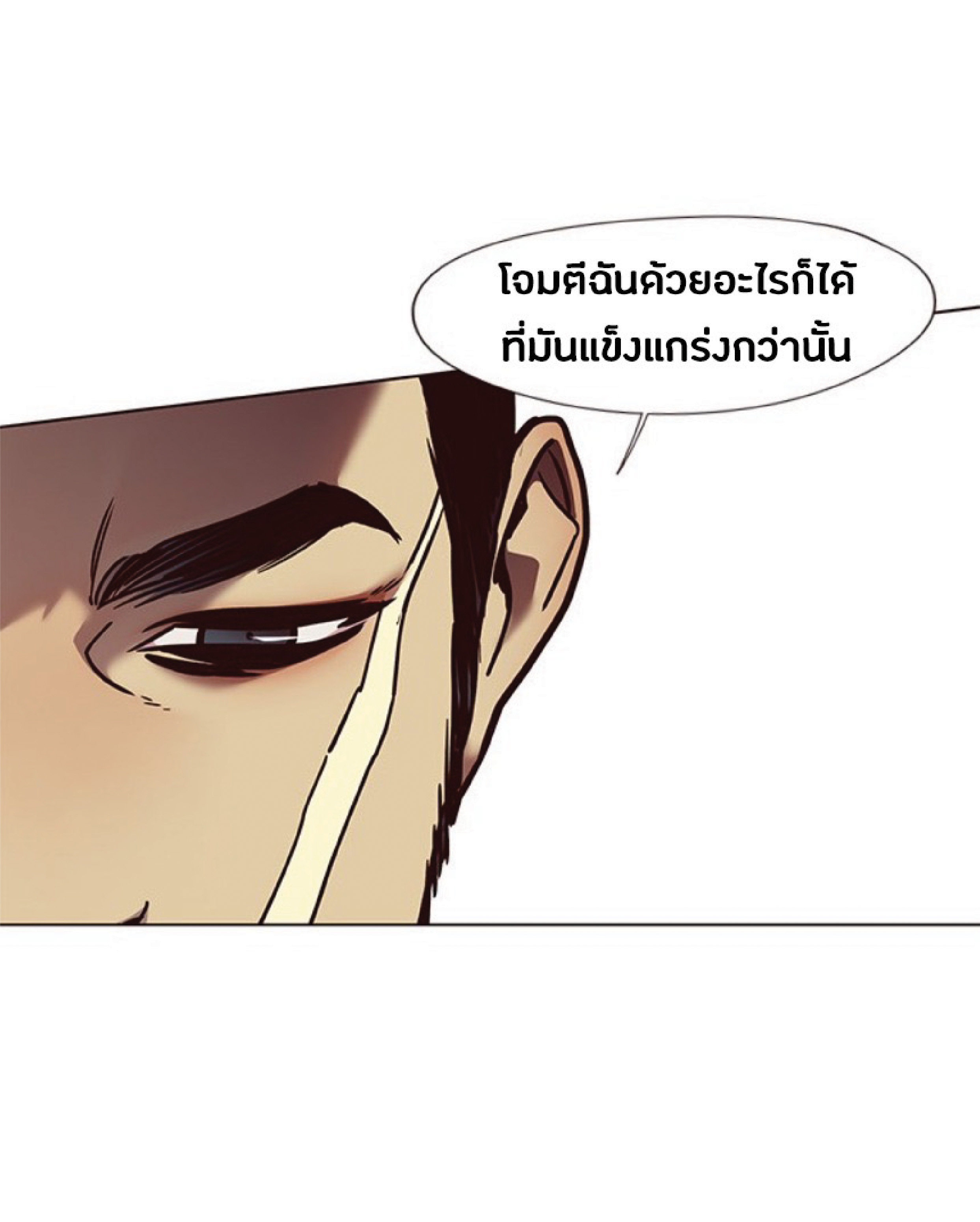 ตอนที่ 79 55