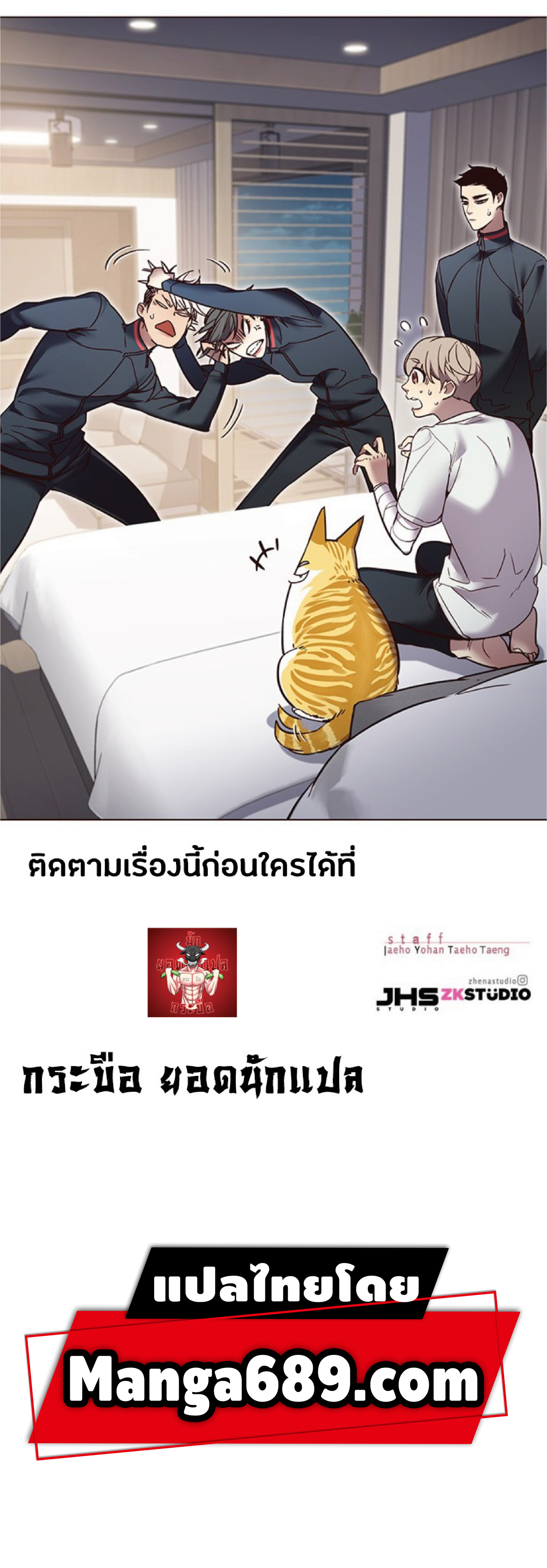 ตอนที่ 88 83