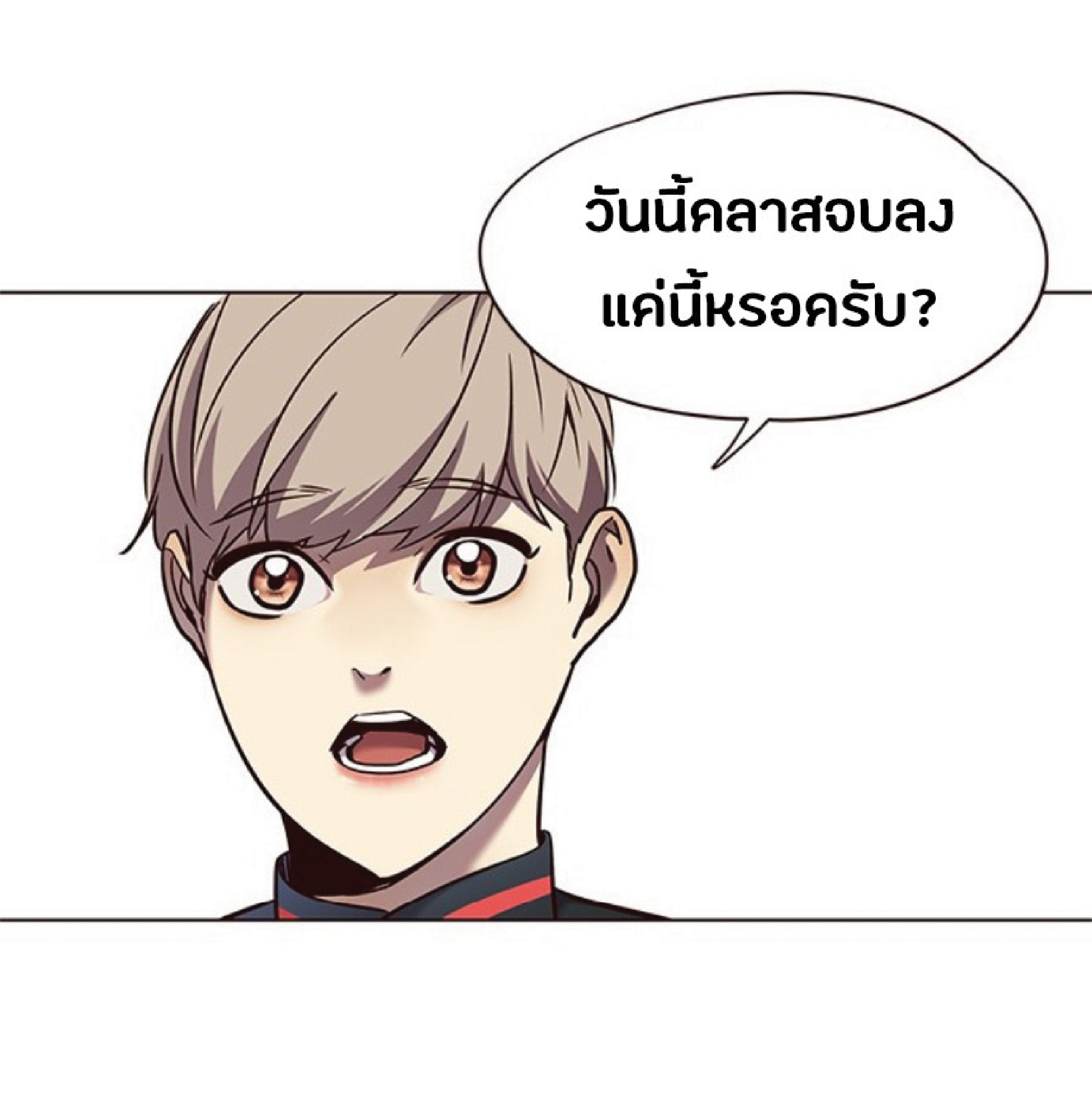 ตอนที่ 73 45