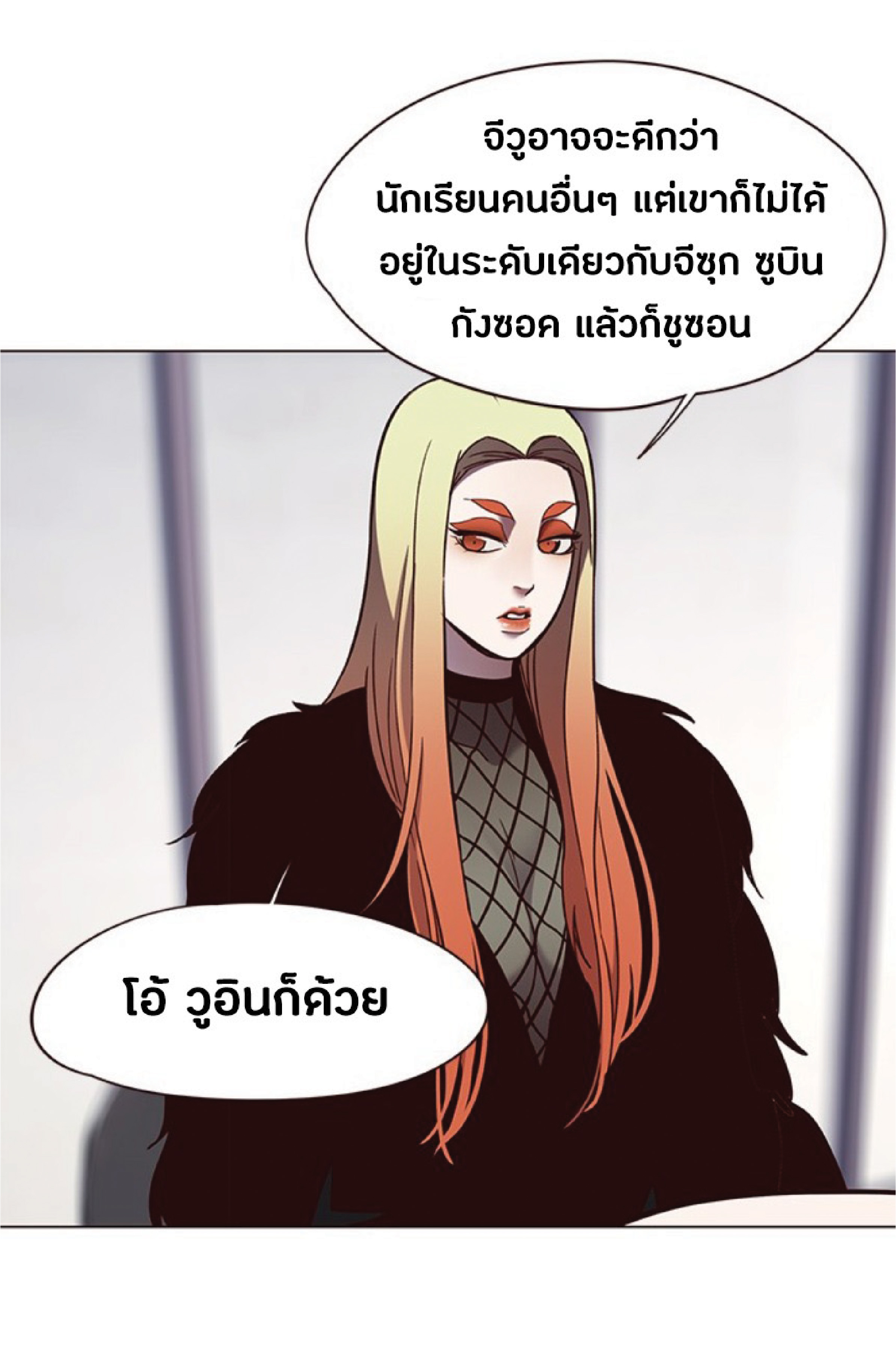 ตอนที่ 90 33