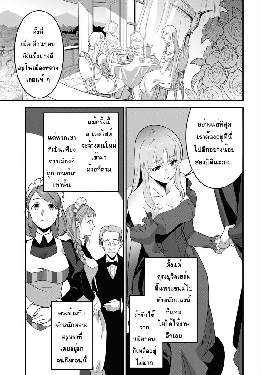 Isekai Shokudou ~Youshoku no Nekoya~ 10 (5)