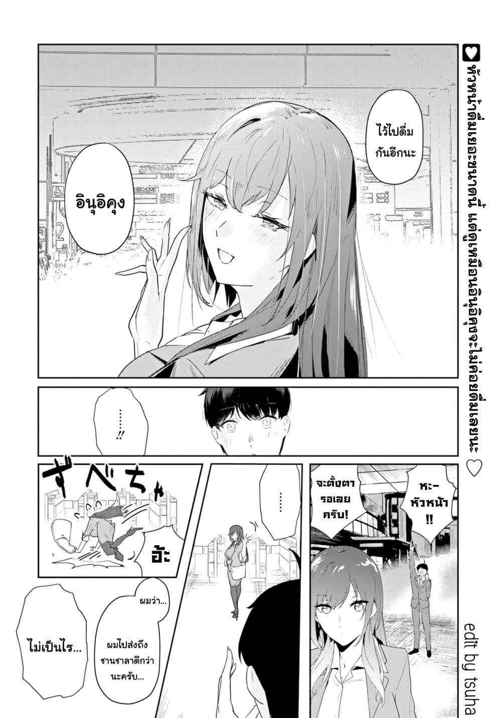 Shishidou san ni Shikararetai 5 (14)