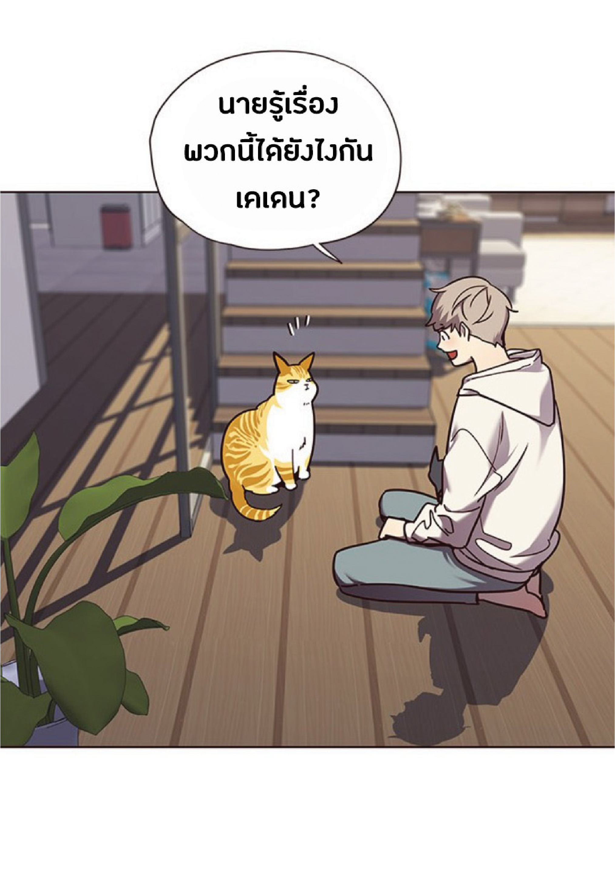 ตอนที่ 64 54