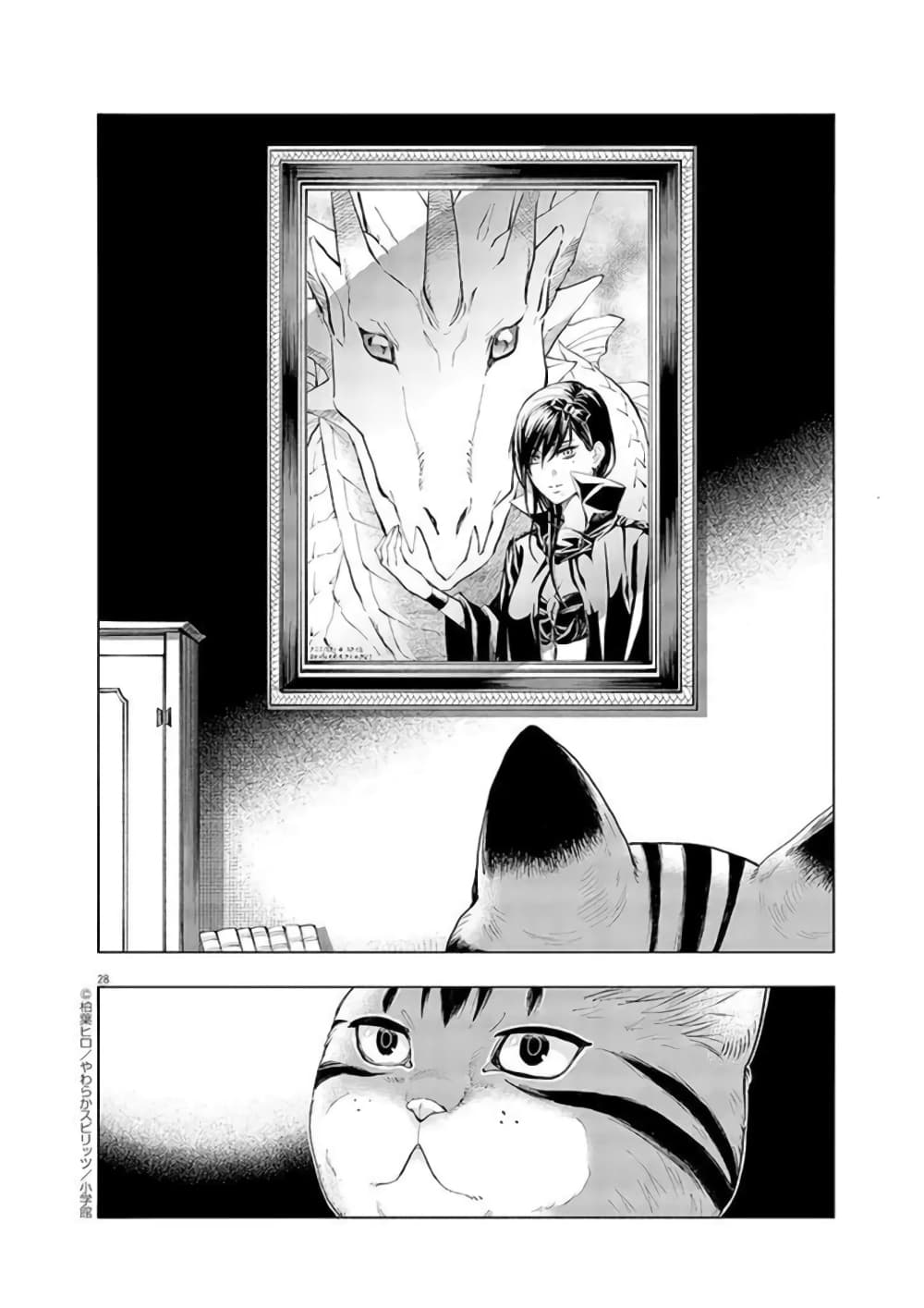 Isekai Neko to Fukigenna Majo 1 28