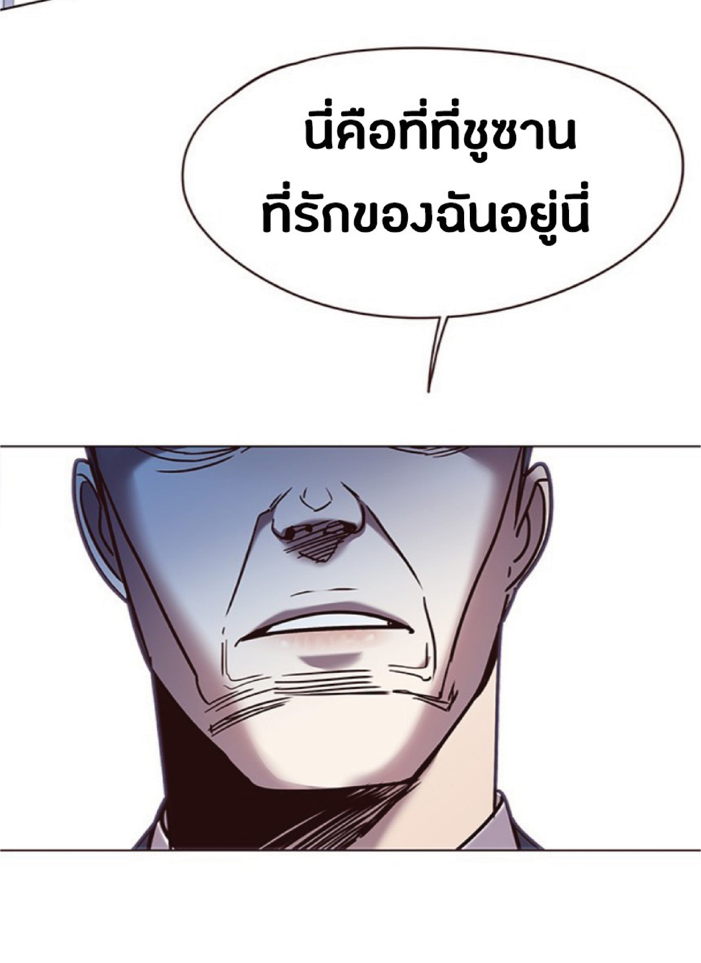 ตอนที่ 92 83