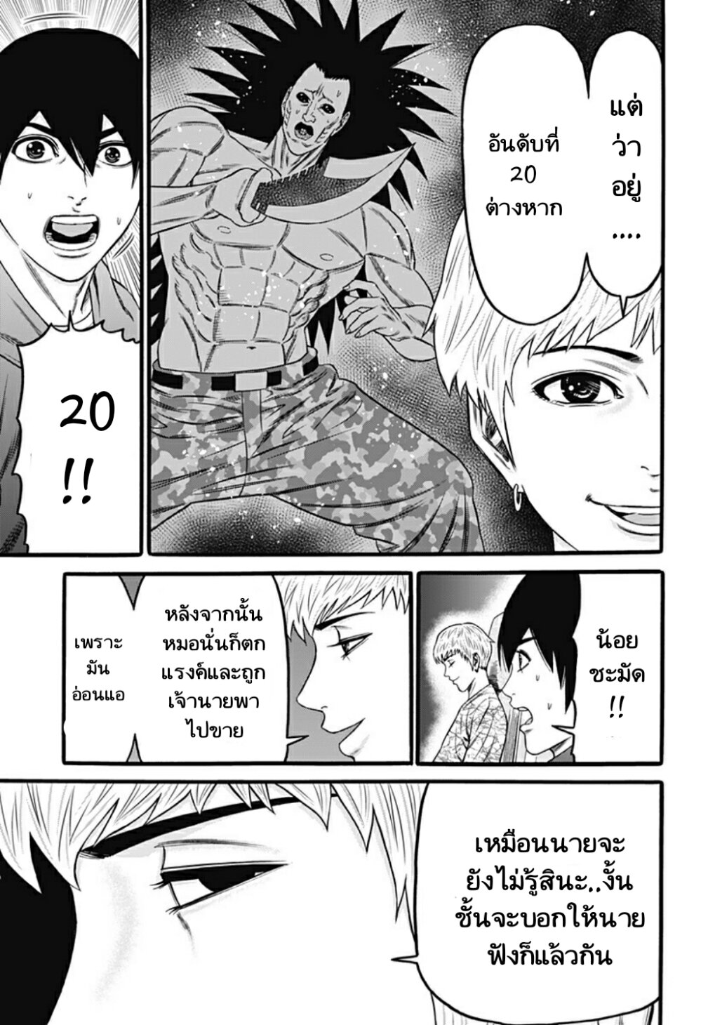 Dorei Yuugi 33 (3)