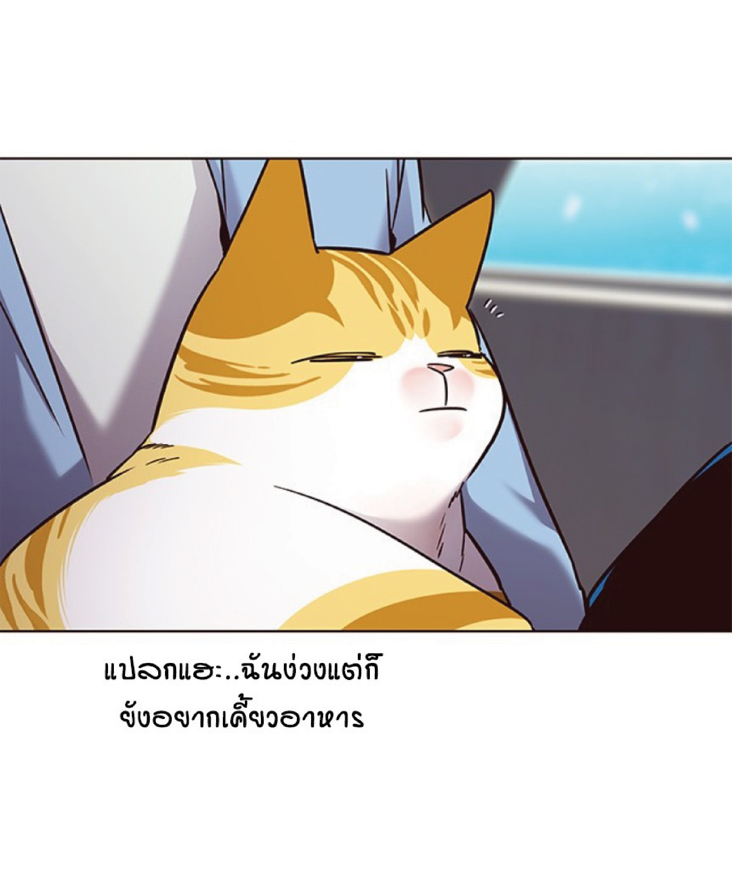 ตอนที่ 67 (57)