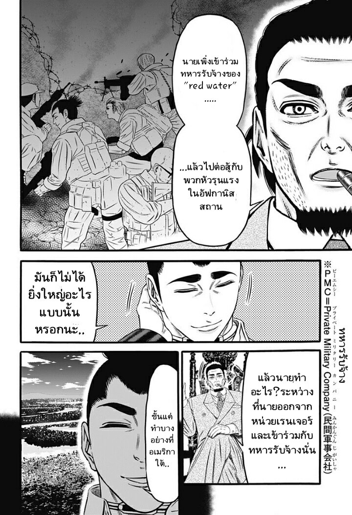 Dorei Yuugi 36 (10)