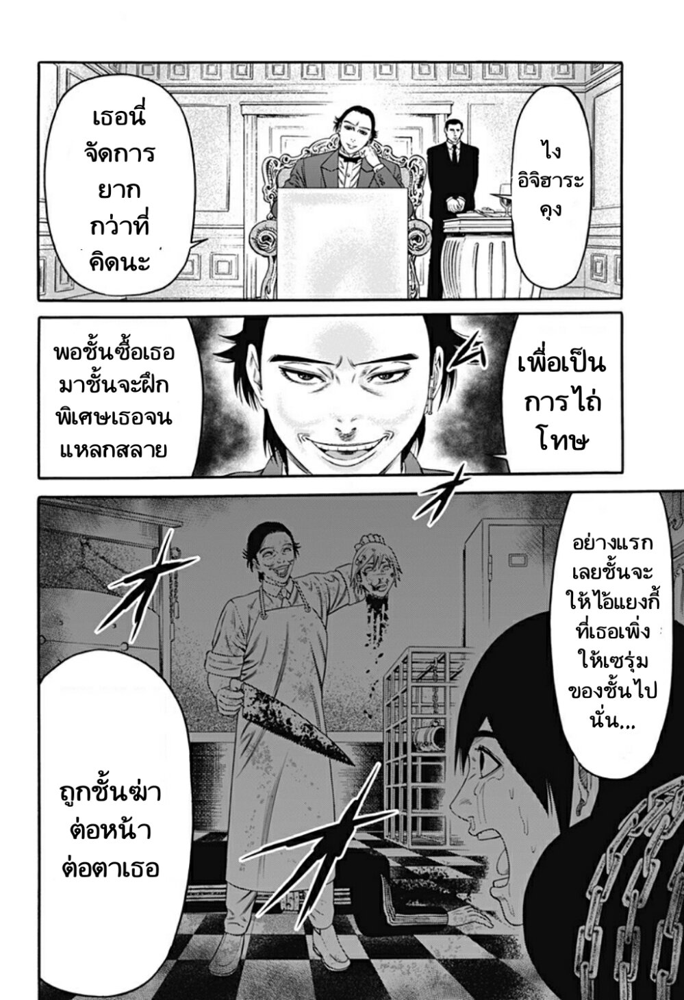 Dorei Yuugi 25 (10)