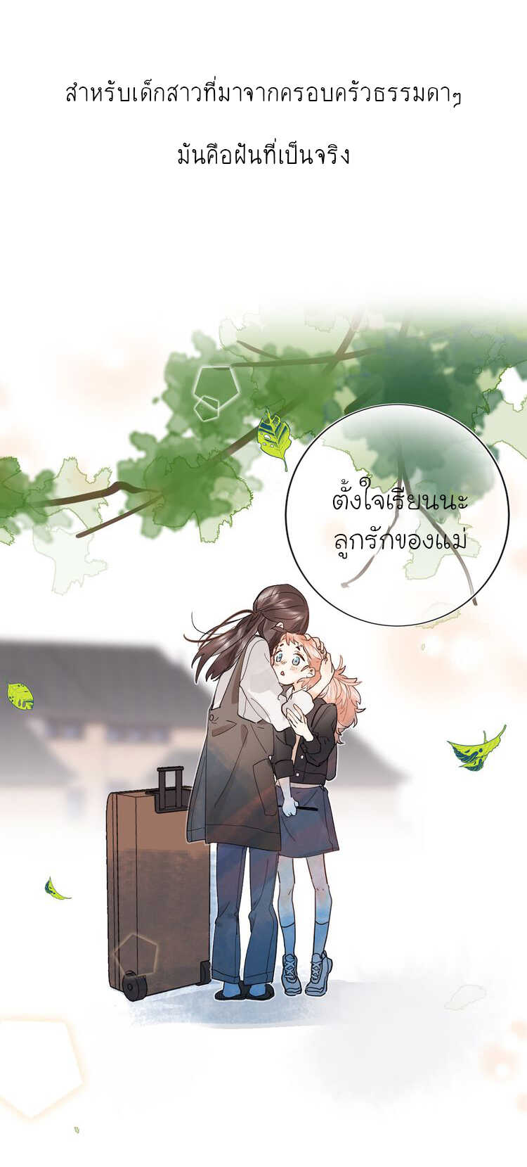 Dawn the Teen Witch ตอนที่ 0 (7)