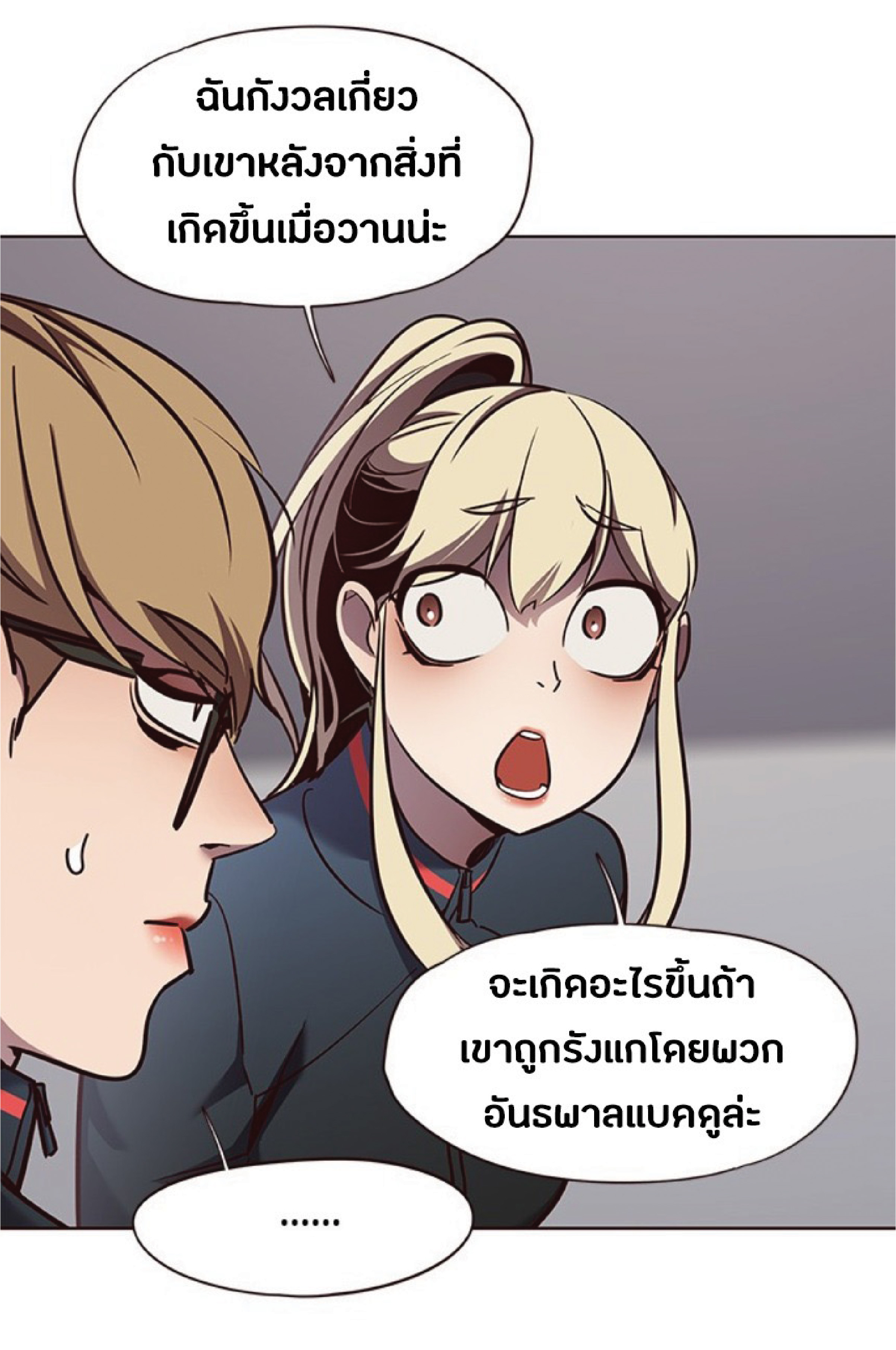 ตอนที่ 77 64