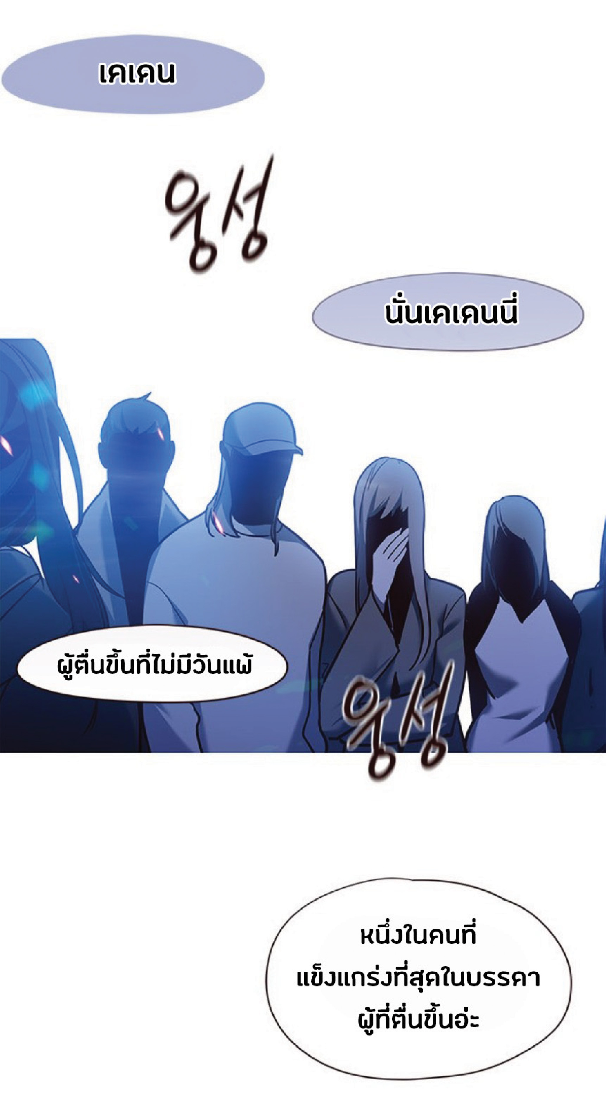 ตอนที่ 65 02