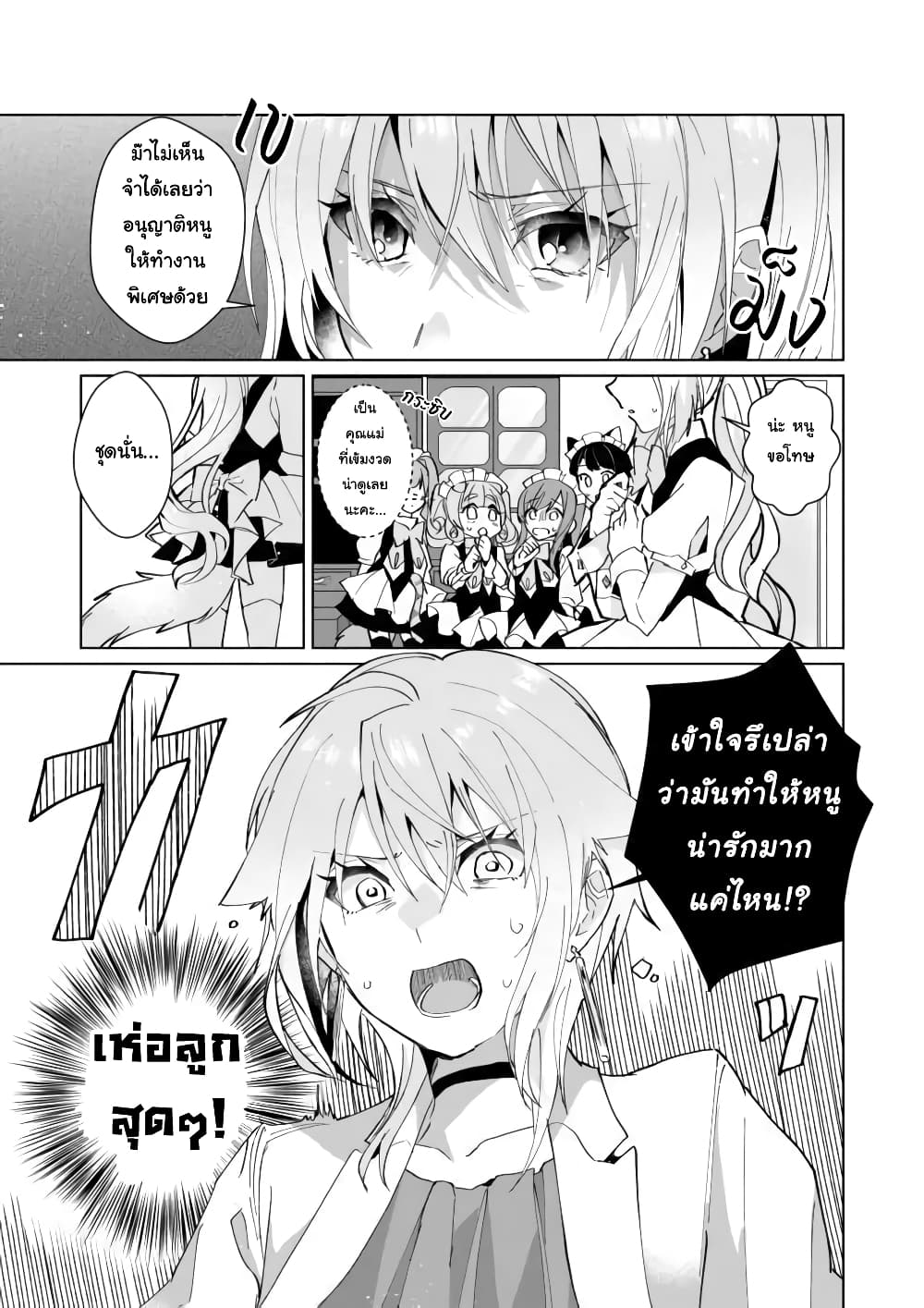 Nekomusume Shoukougun 82 (3)