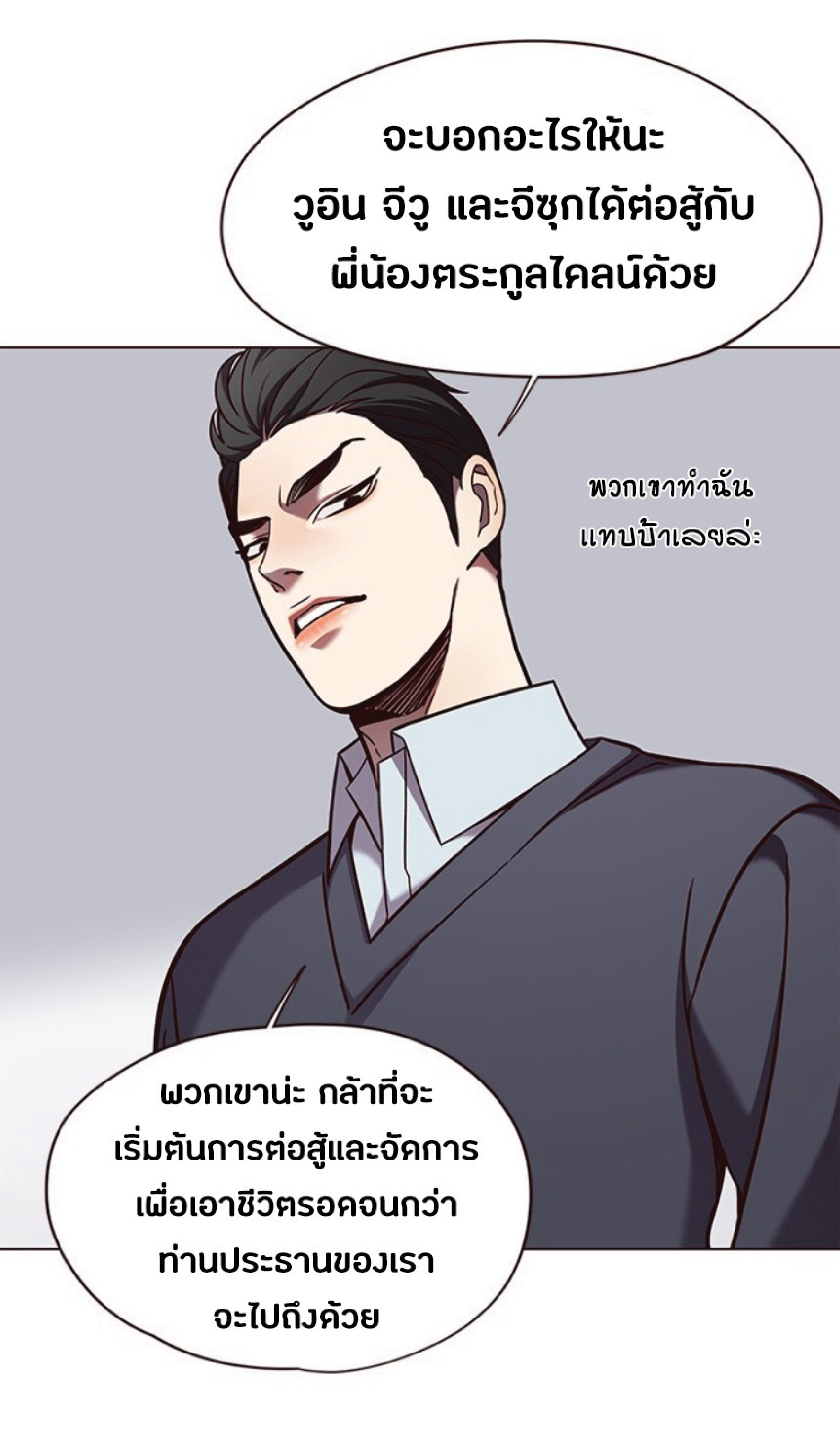 ตอนที่ 79 41