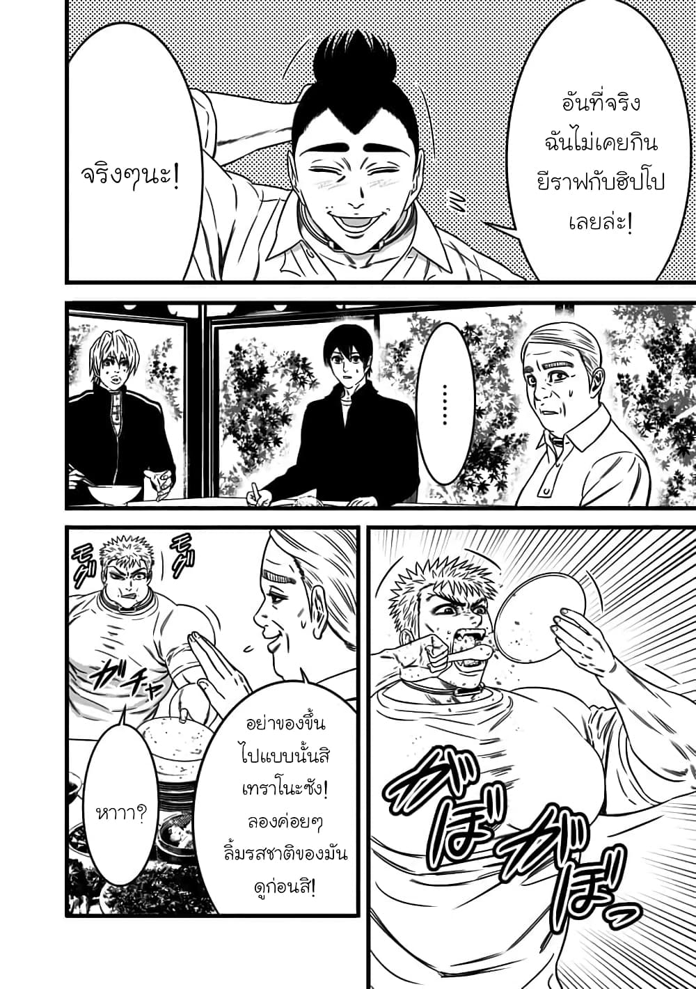 Dorei Yuugi 44 (16)