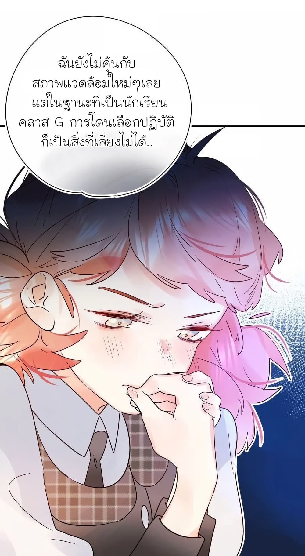 Dawn the Teen Witch ตอนที่ 7 (22)