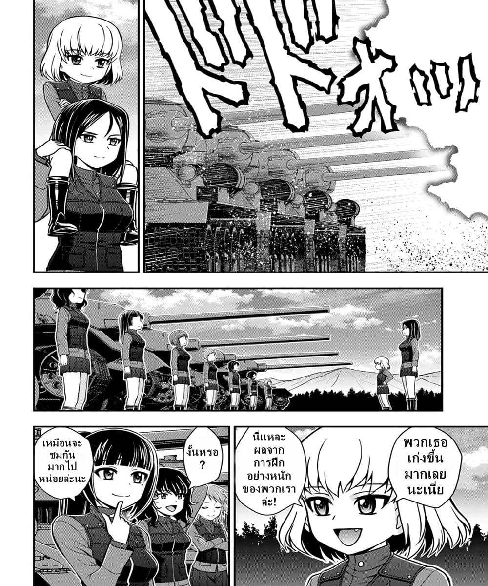 Girls und Panzer – Saga of Pravda 7 (2)