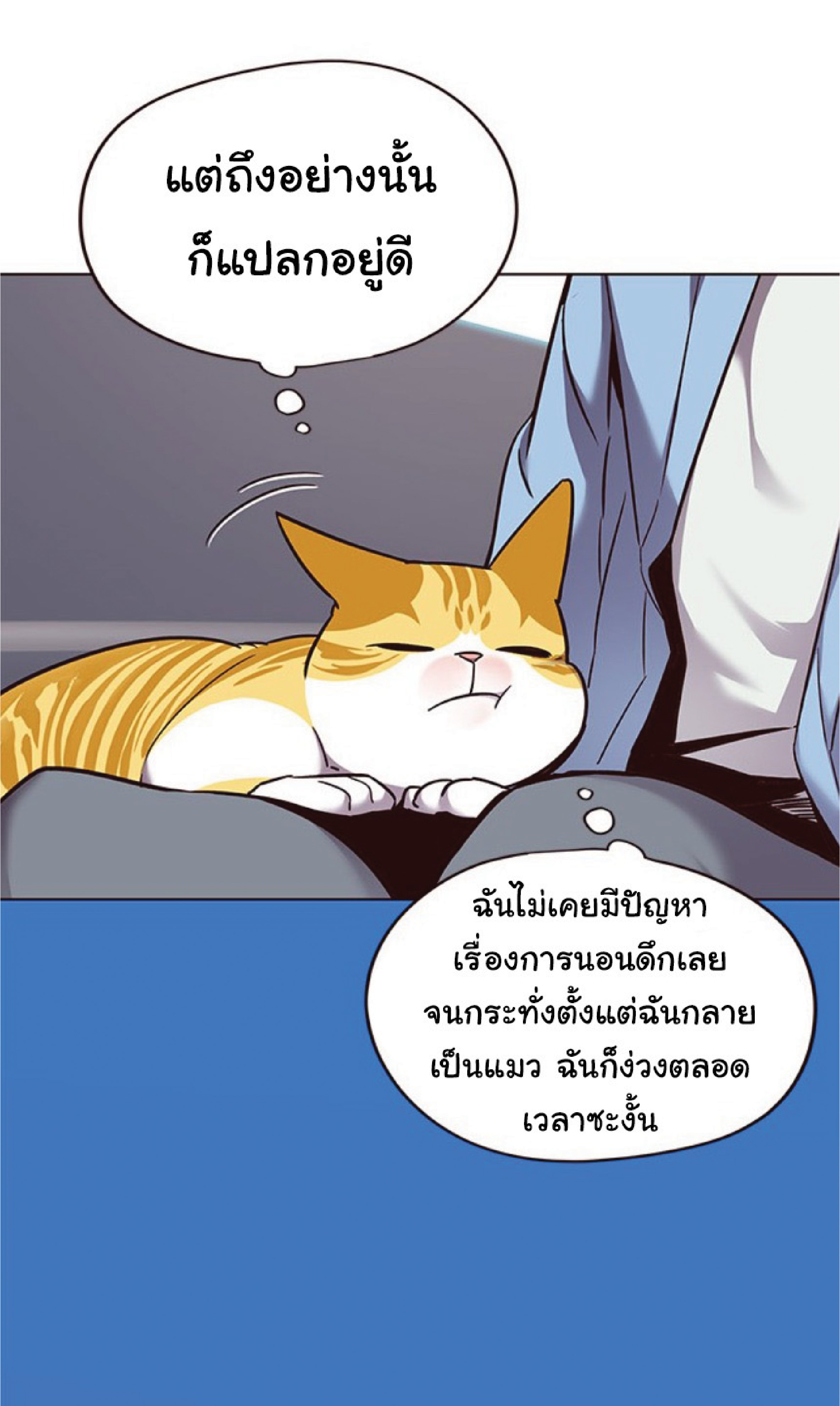 ตอนที่ 67 (48)