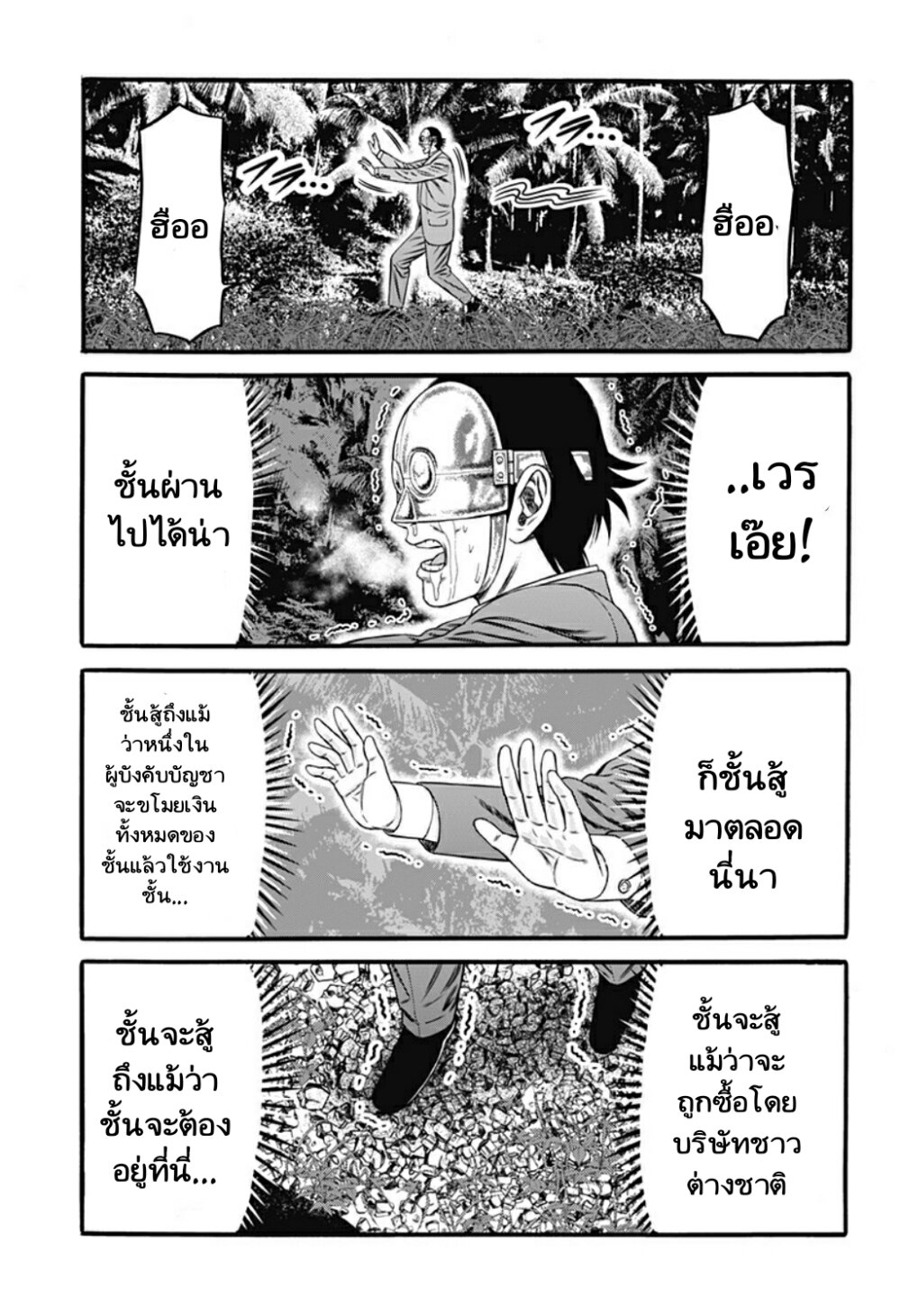 Dorei Yuugi 28 (23)