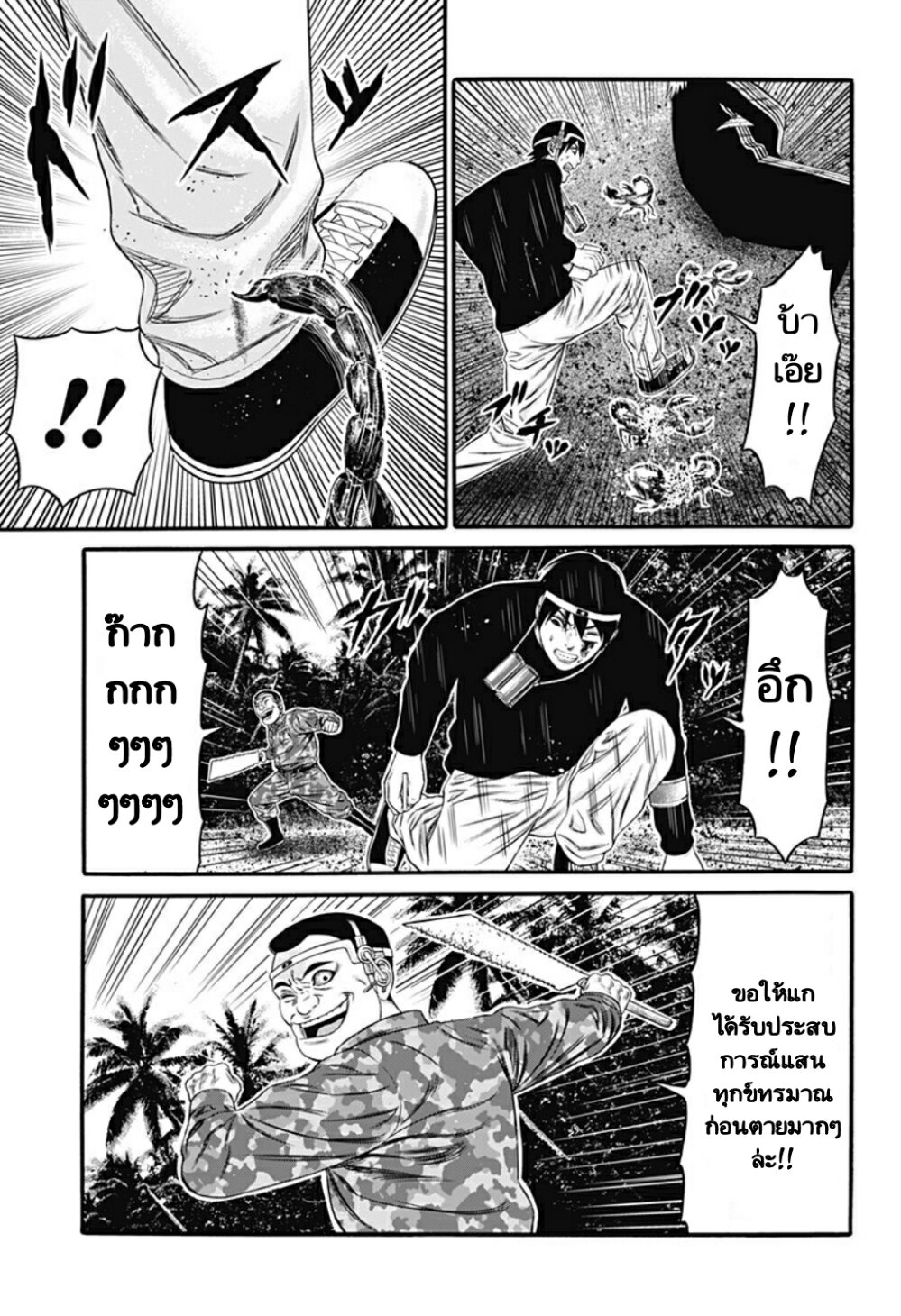 Dorei Yuugi 24 (9)