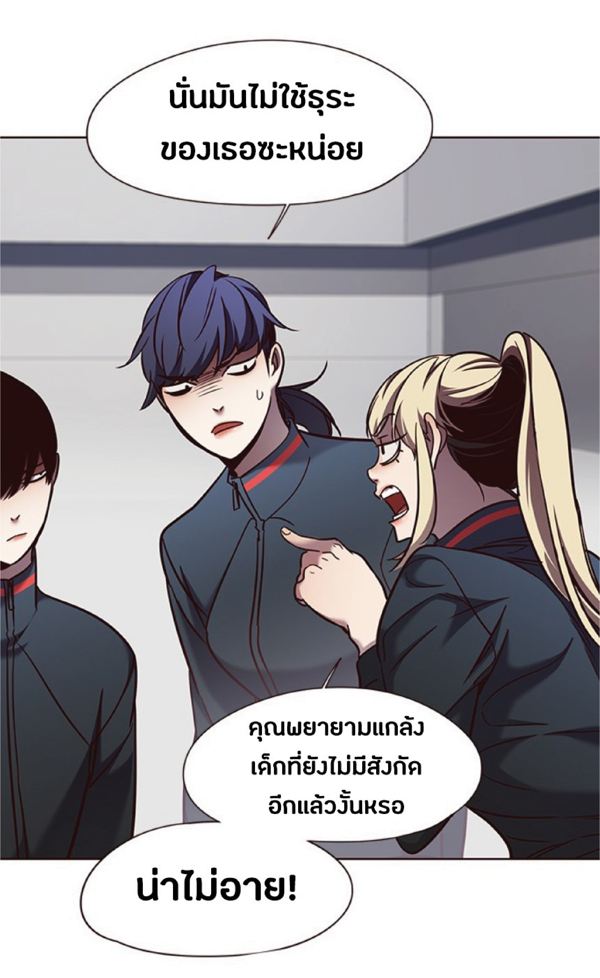 ตอนที่ 77 69