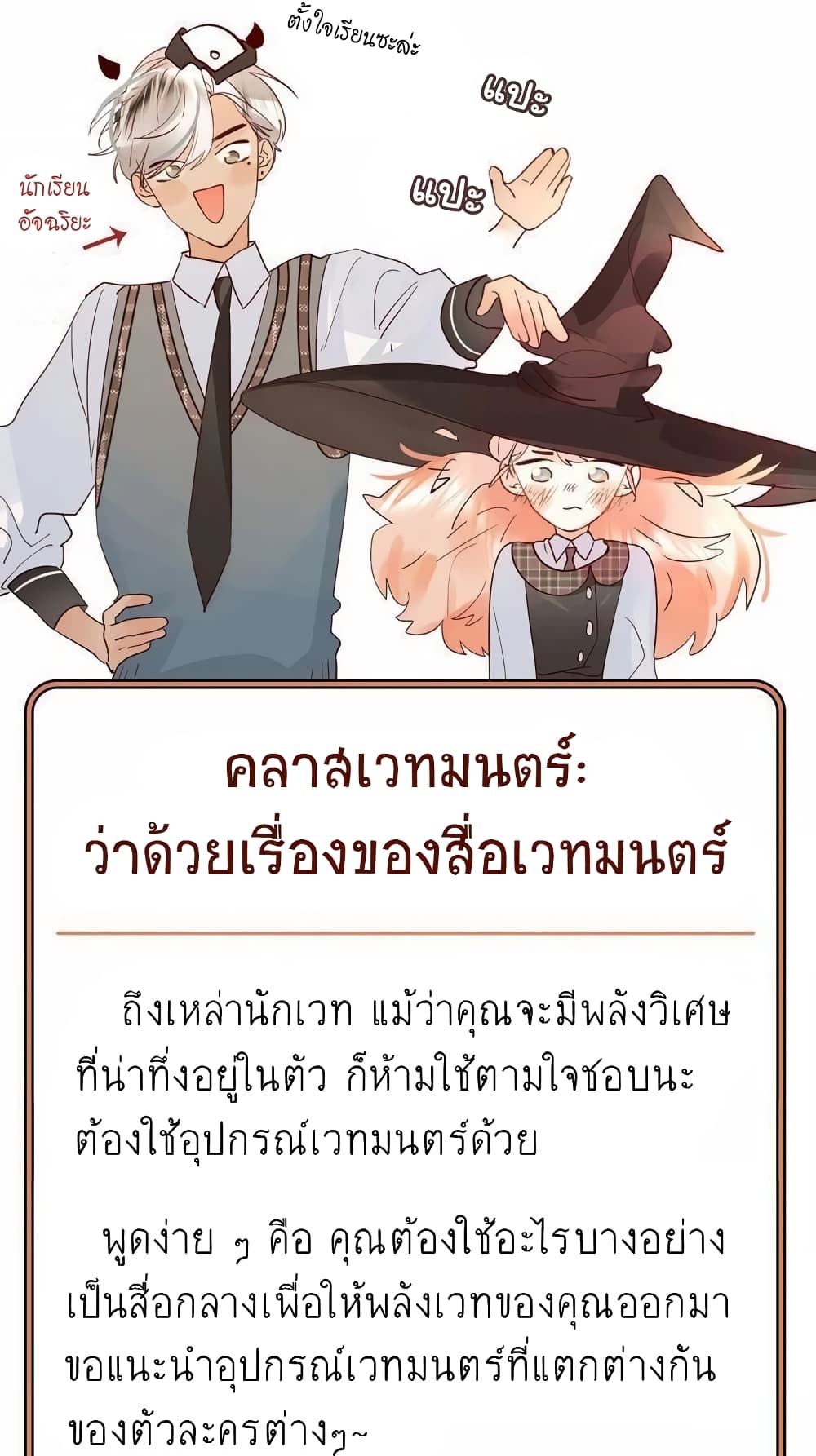 Dawn the Teen Witch ตอนที่ 7 (49)