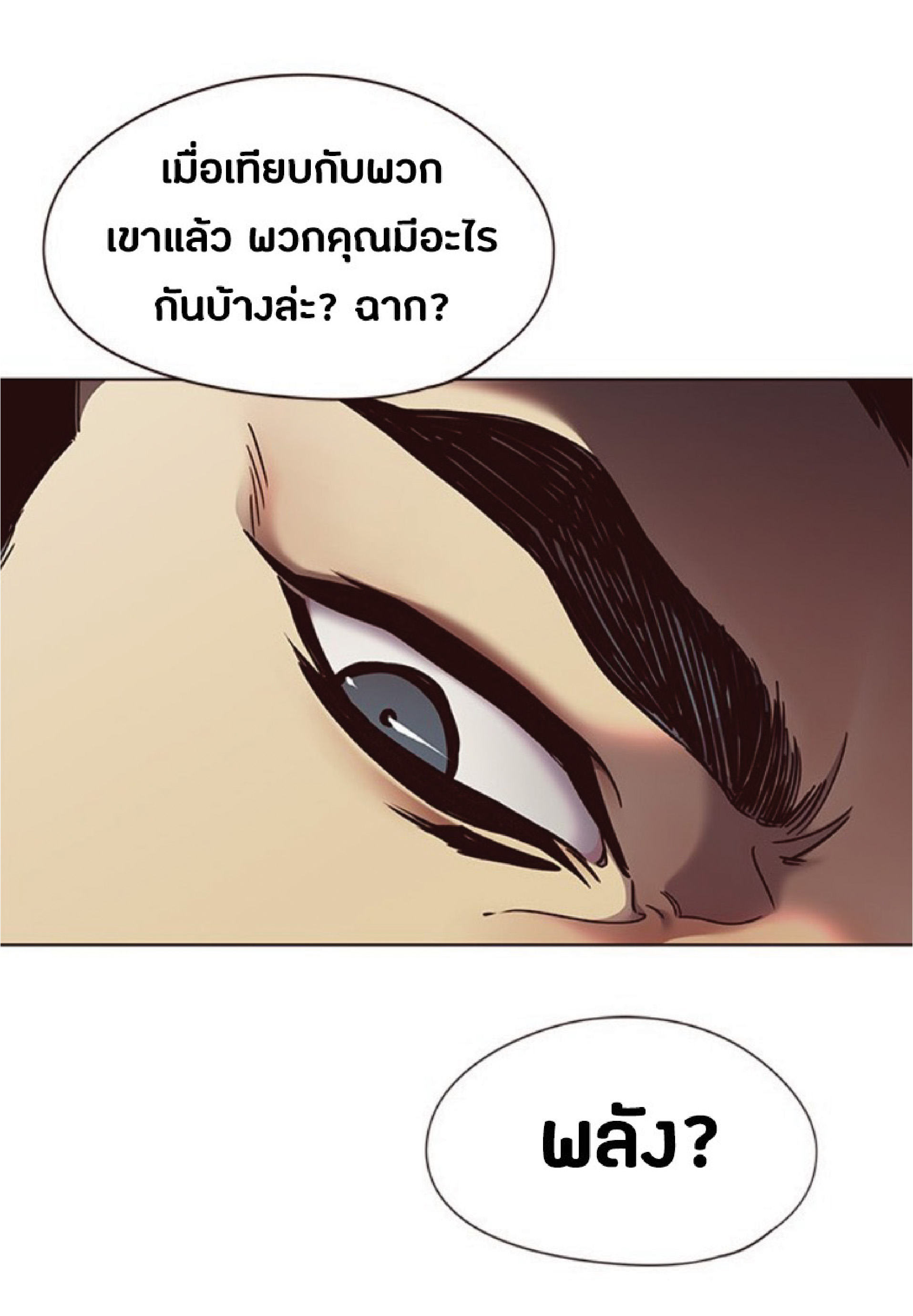 ตอนที่ 74 23