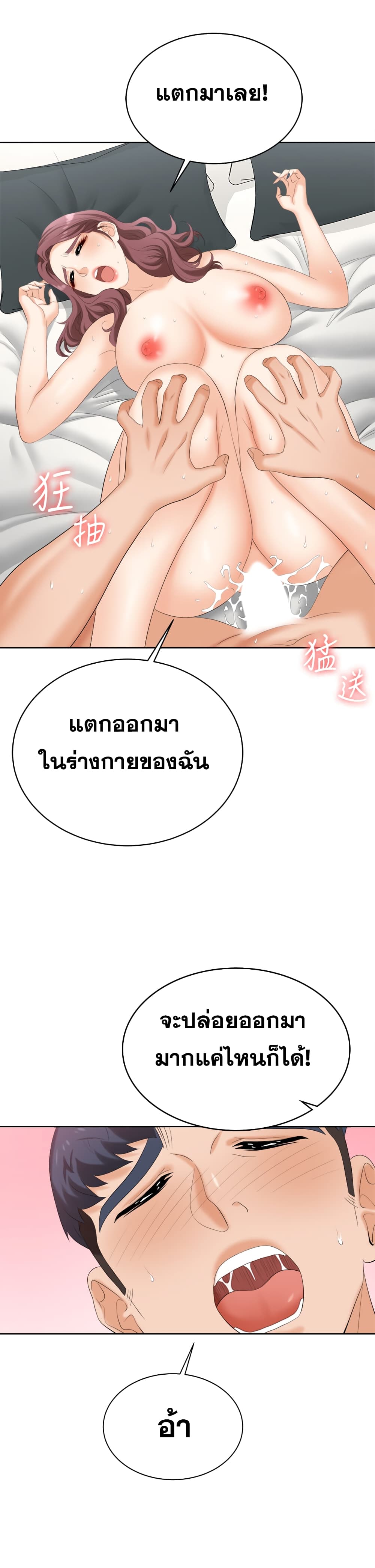 Change Wife86จบ (11)