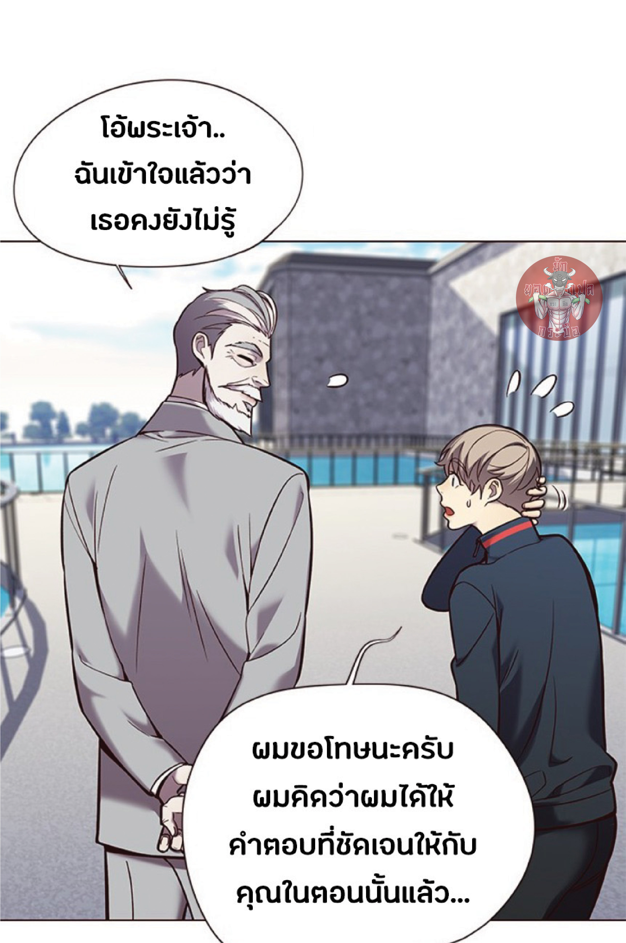 ตอนที่ 93 28