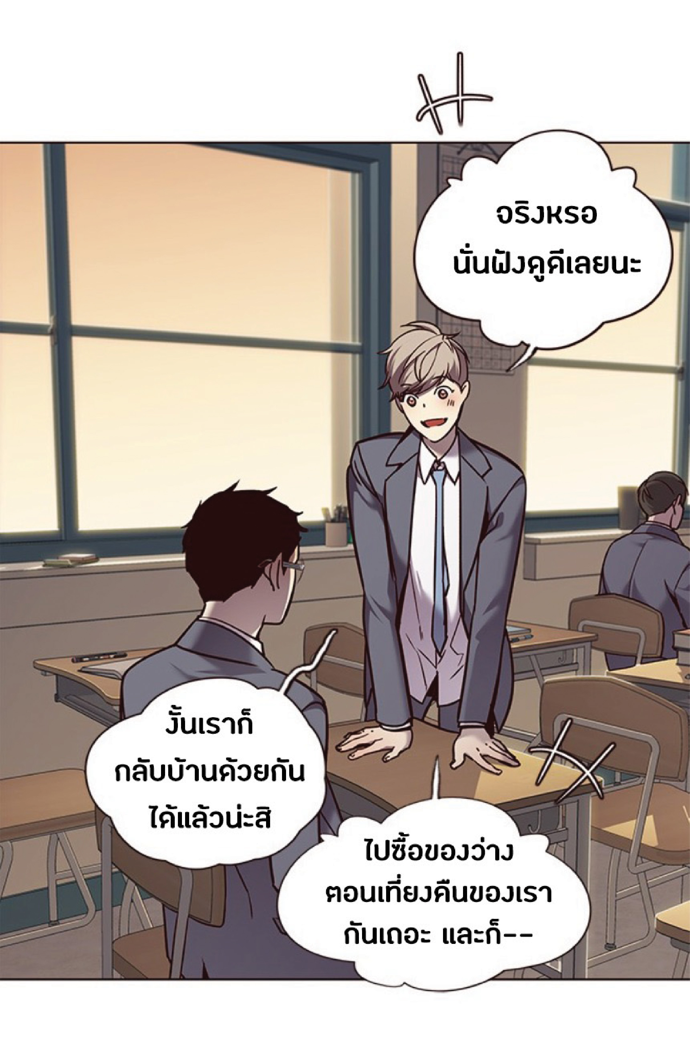 ตอนที่ 66 29