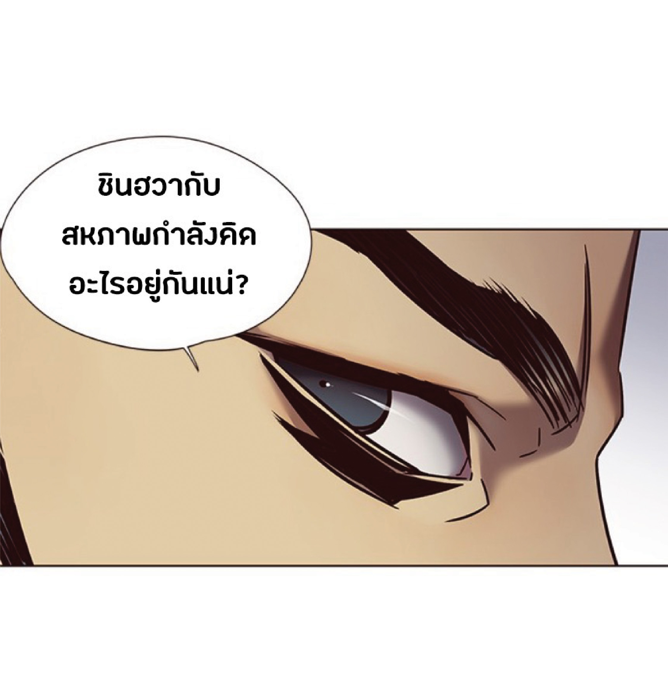 ตอนที่ 73 70