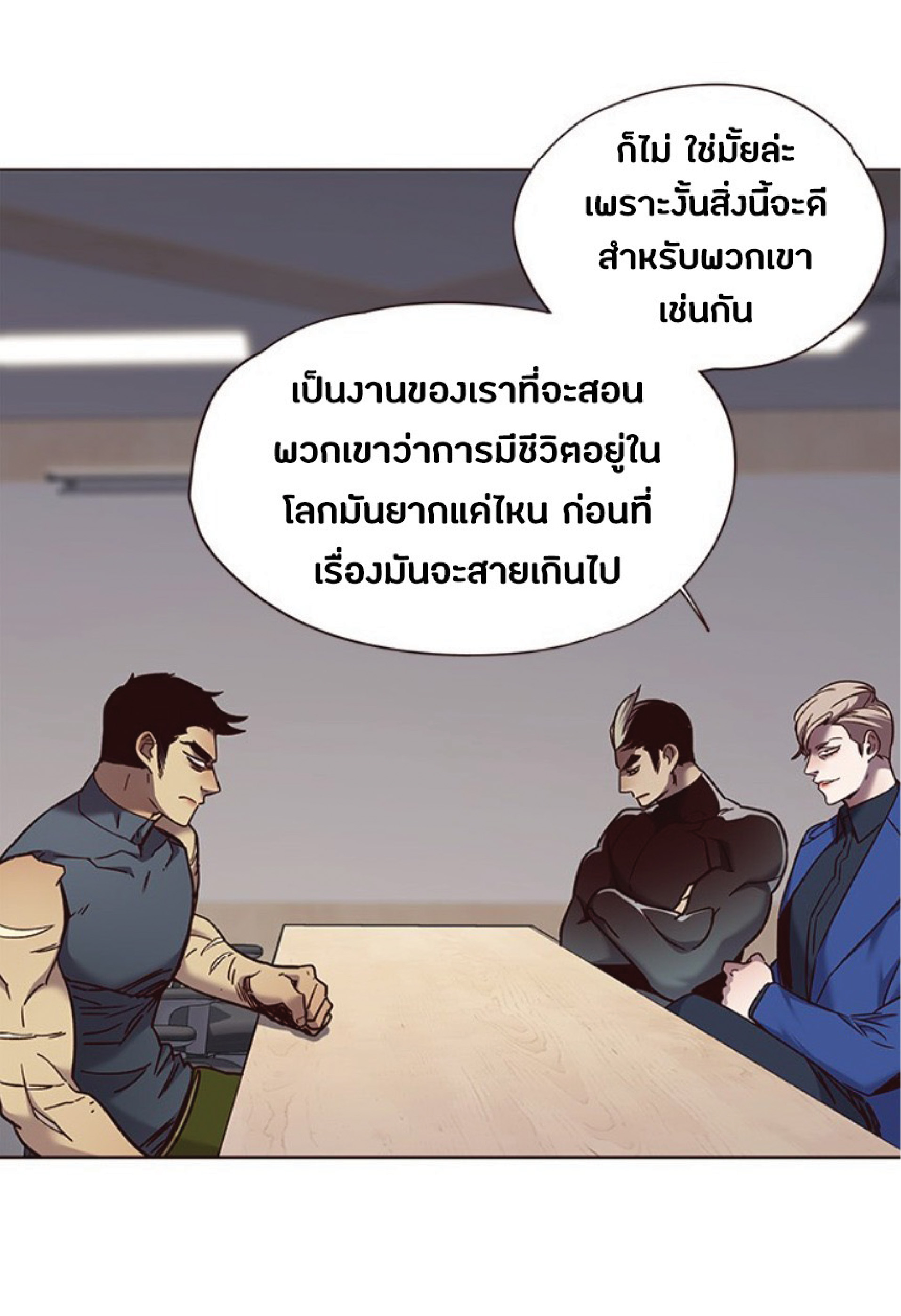 ตอนที่ 74 65