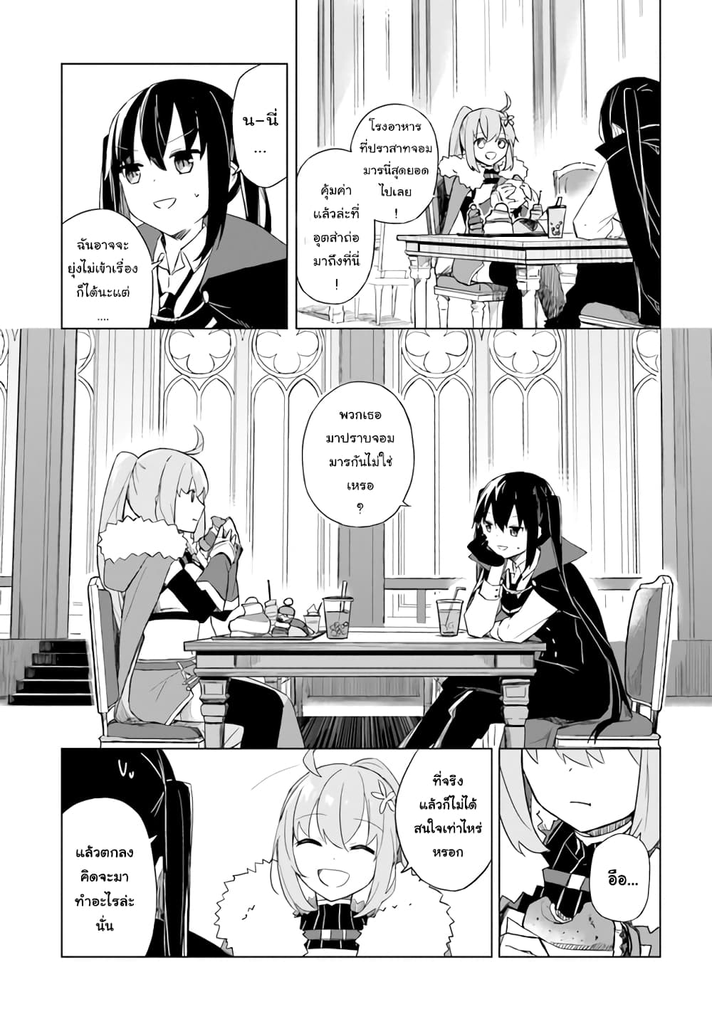 Maou to Yuri 2. 2 (3)