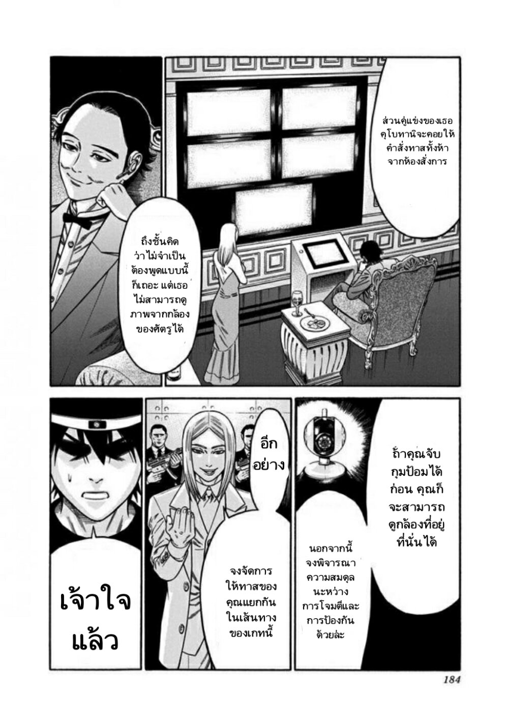 Dorei Yuugi 15 (12)