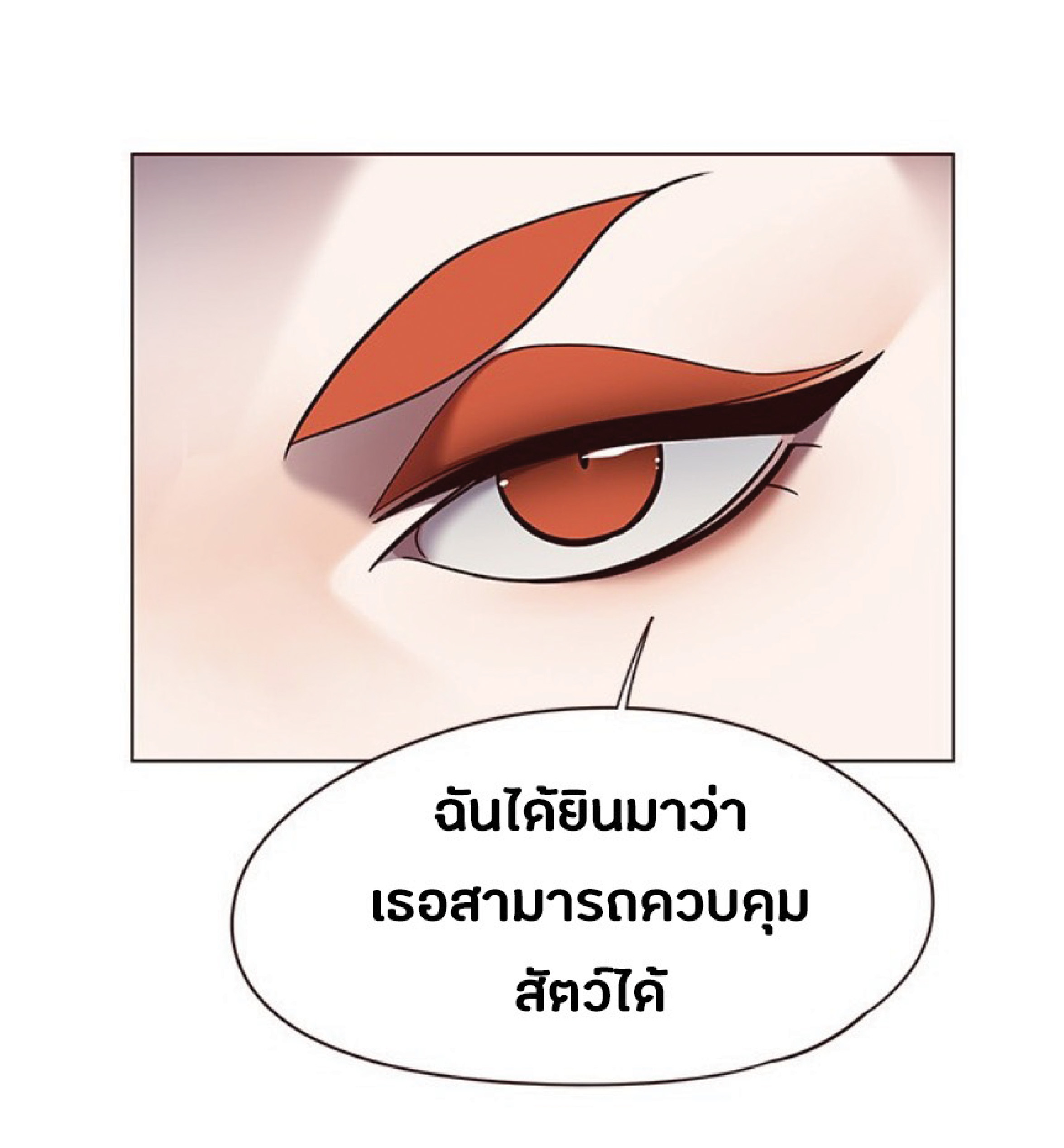 ตอนที่ 81 70