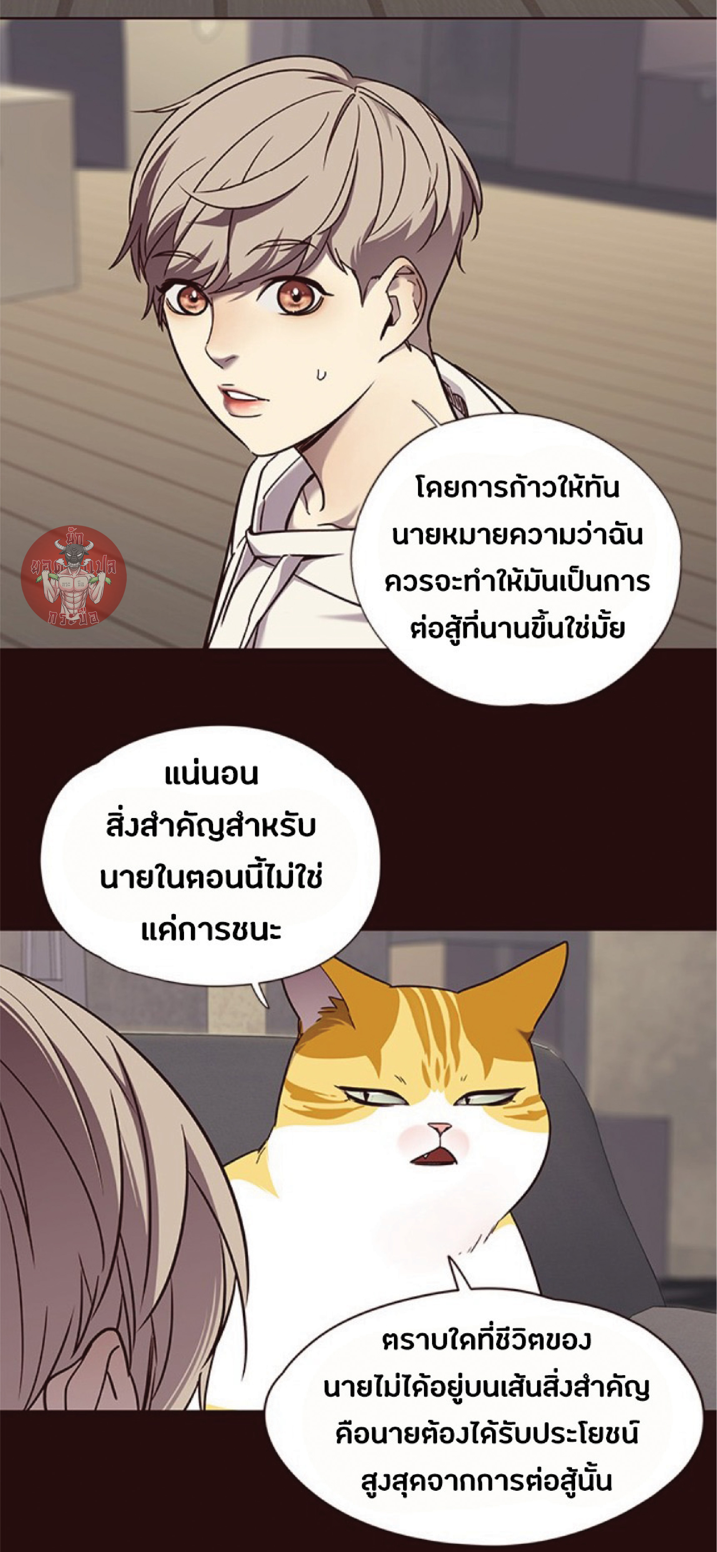 ตอนที่ 71 44