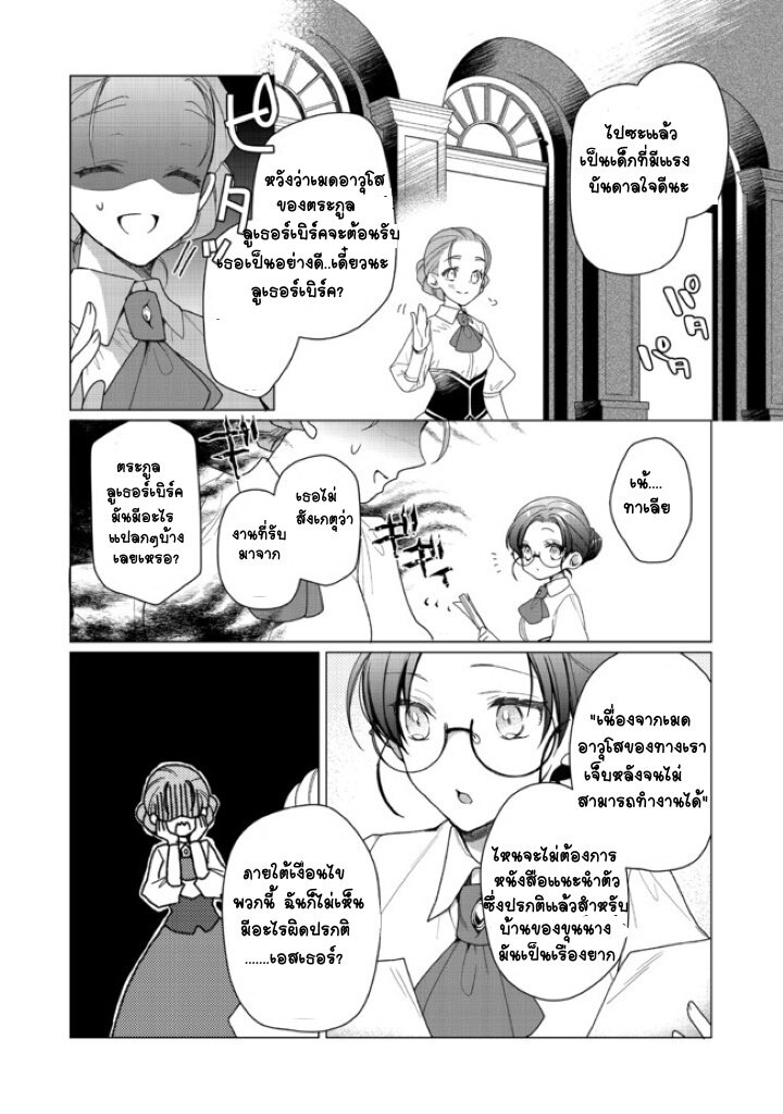 Heroine Seijo Iie 2.2 13