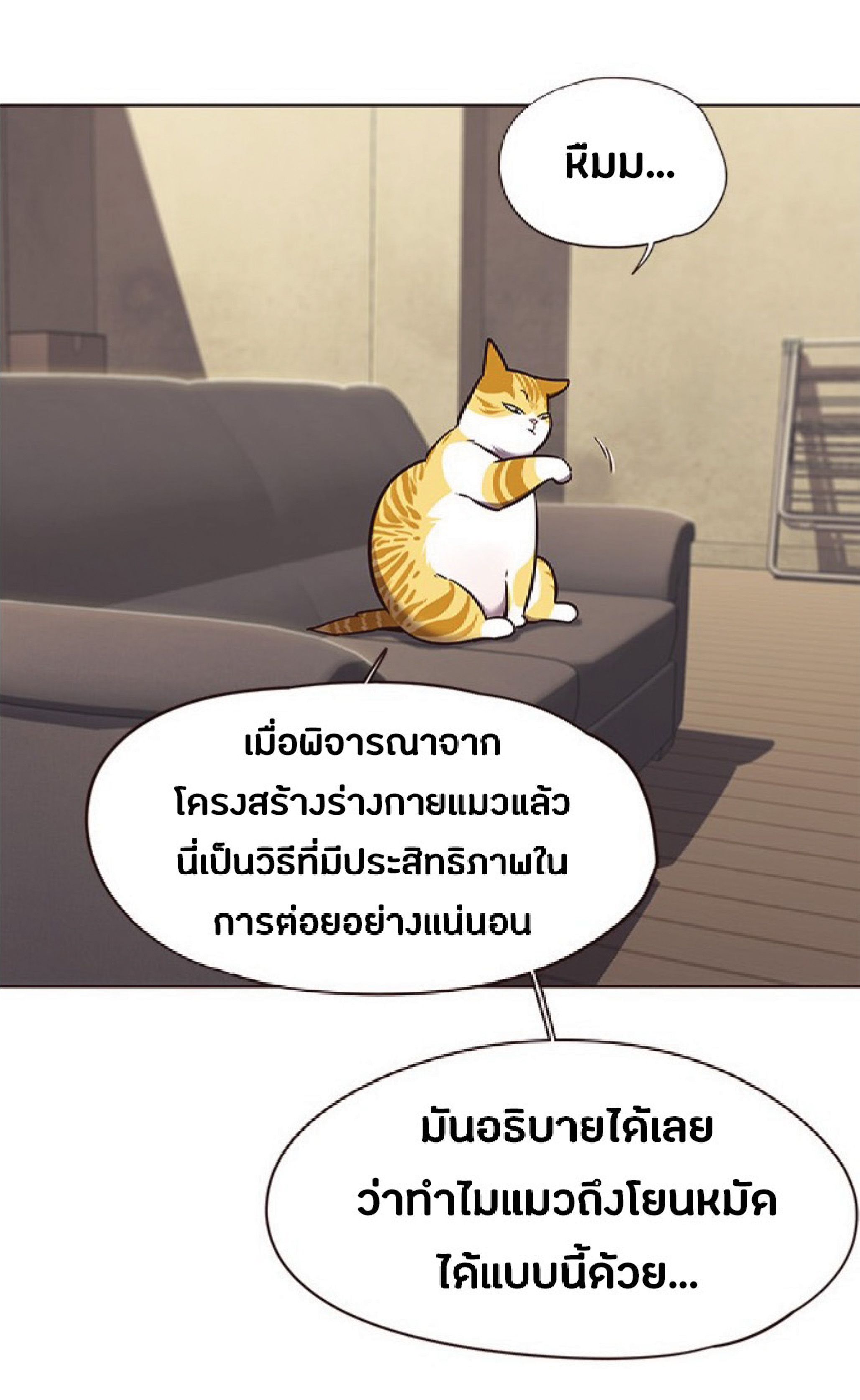 ตอนที่ 65 70