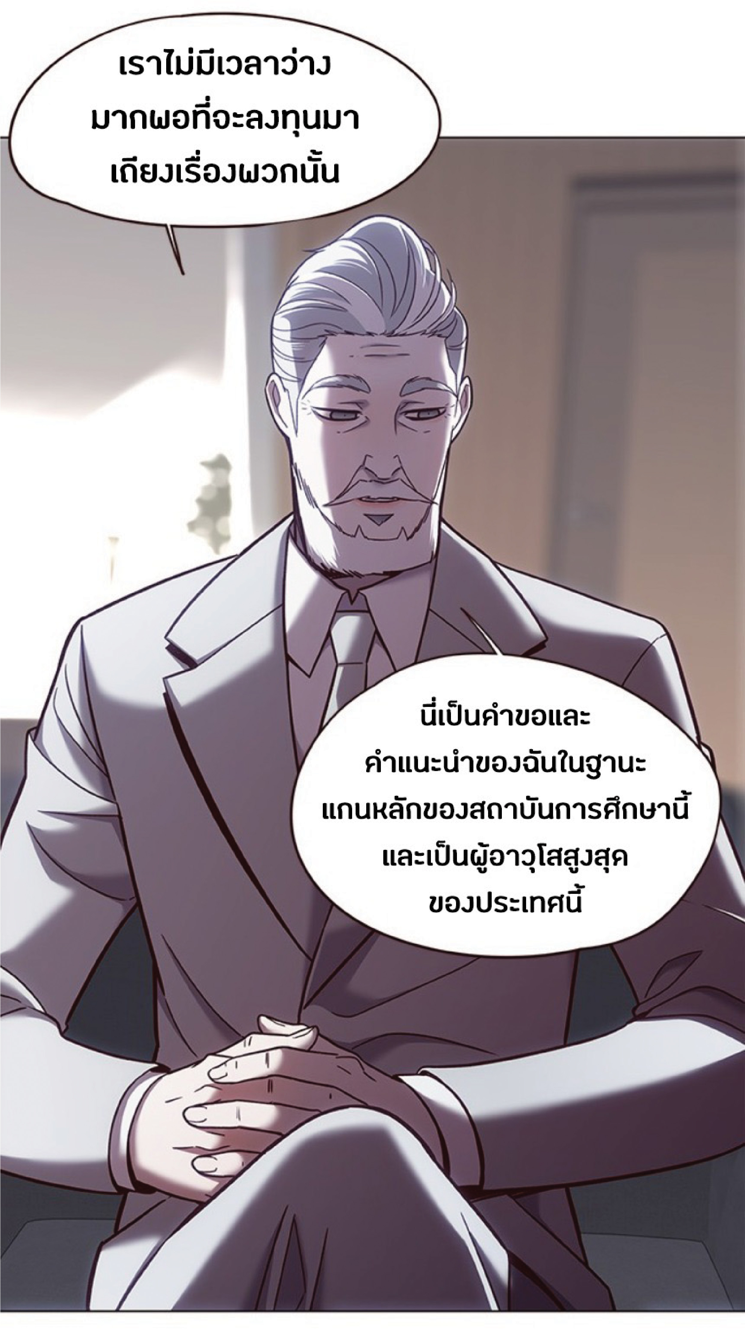 ตอนที่ 79 24