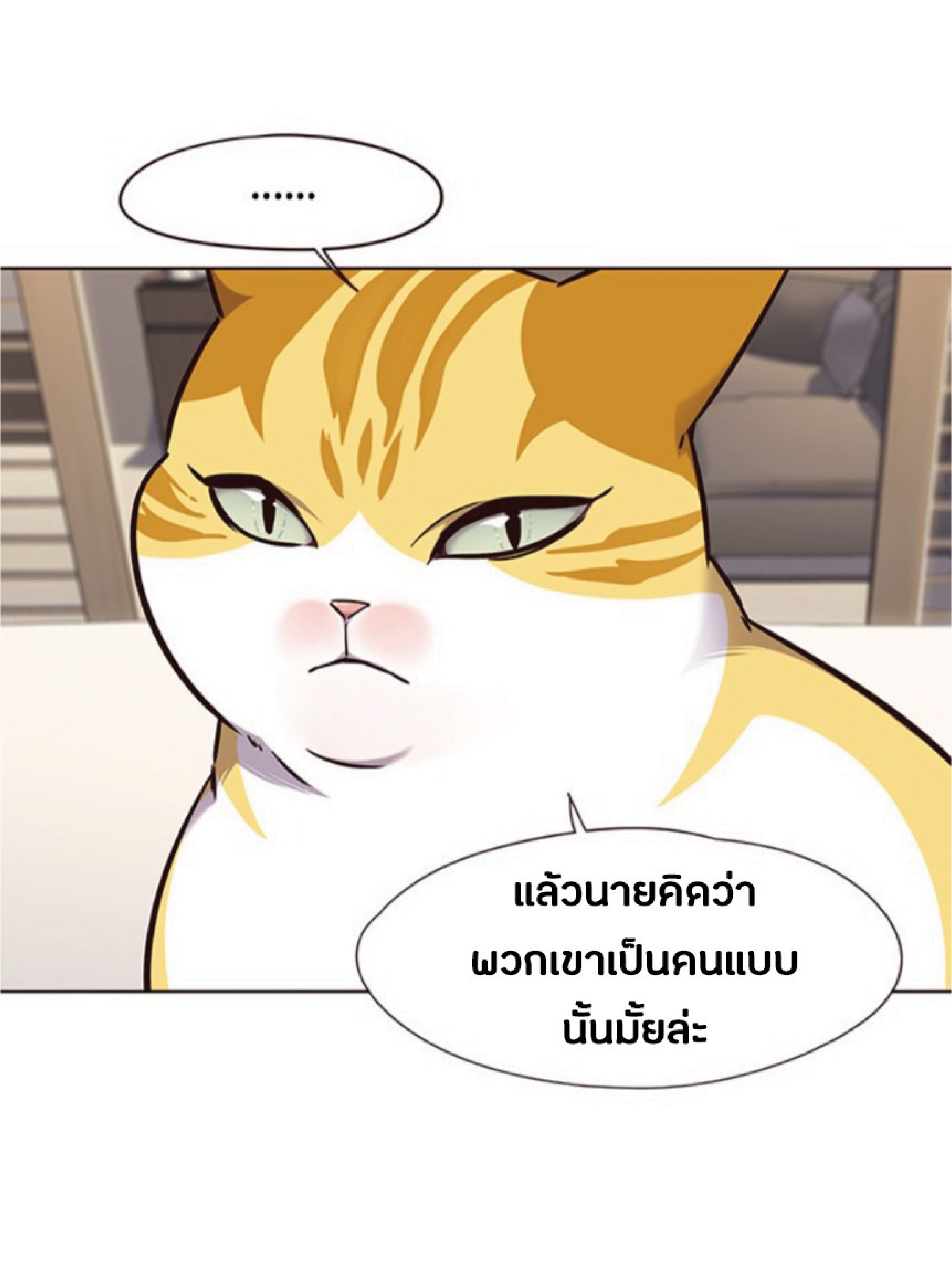 ตอนที่ 69 67