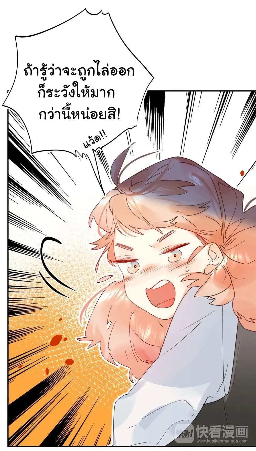 Dawn the Teen Witch ตอนที่ 6 (19)