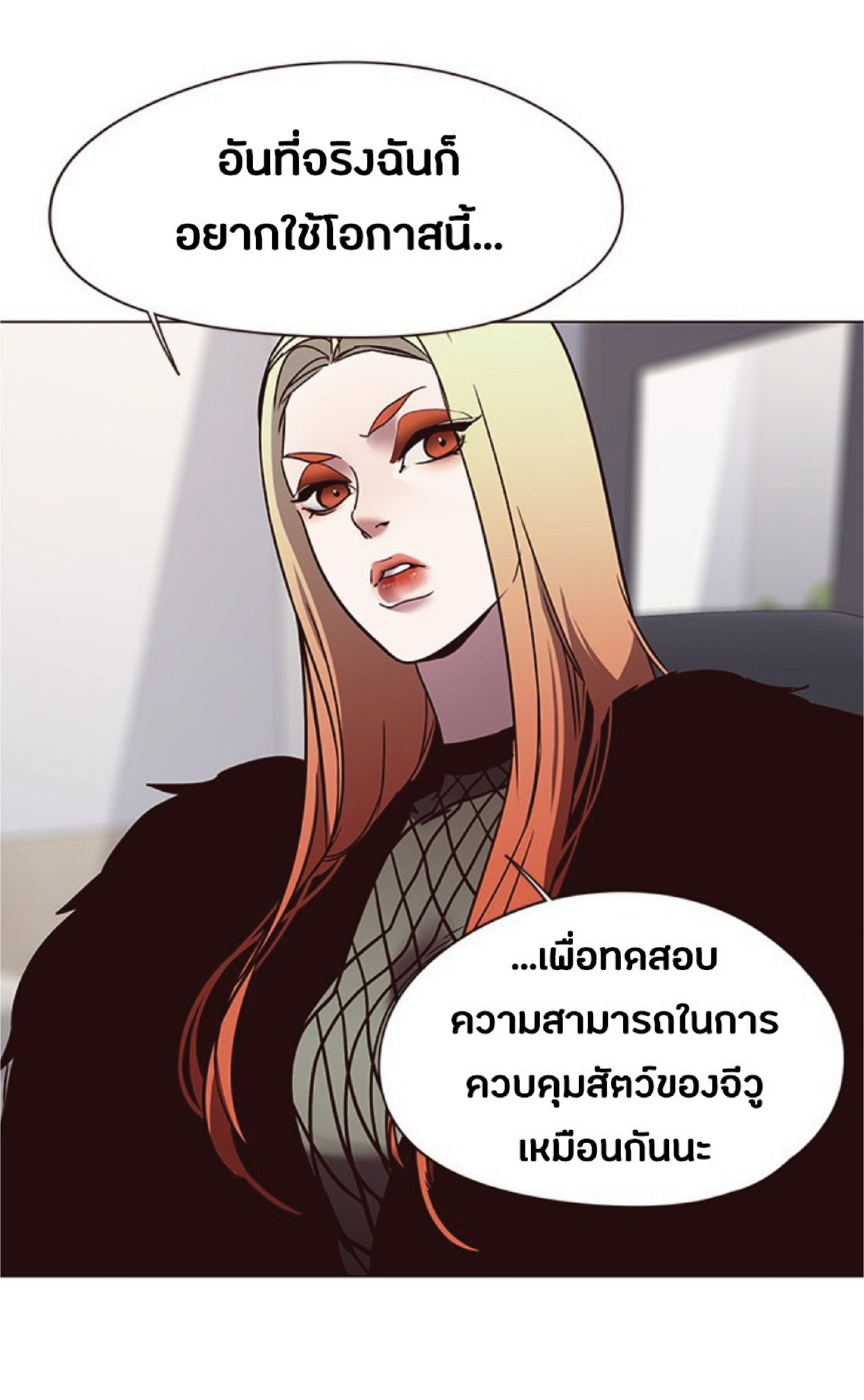 ตอนที่ 88 79