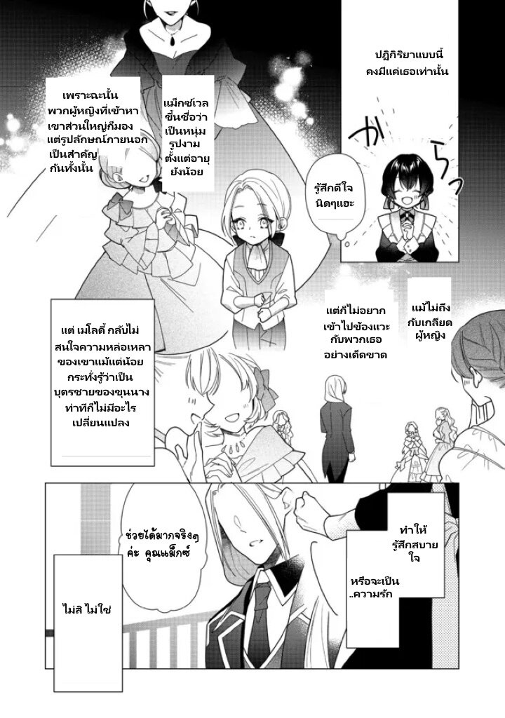 Heroine Seijo Iie 6.2 08