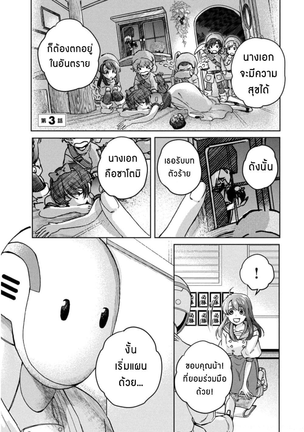 Ai no Utagoe wo Kikasete 3 01