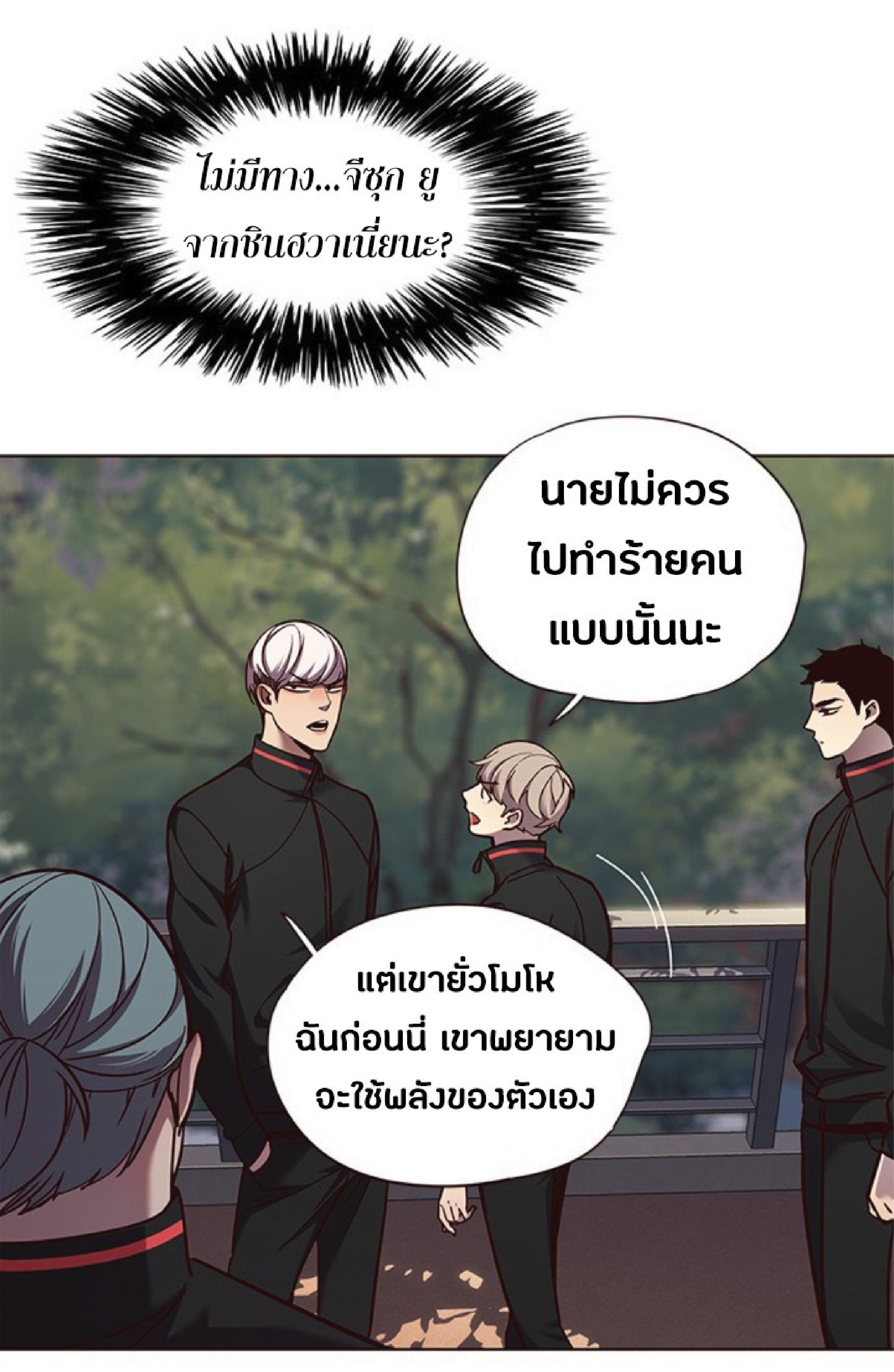 ตอนที่ 69 30