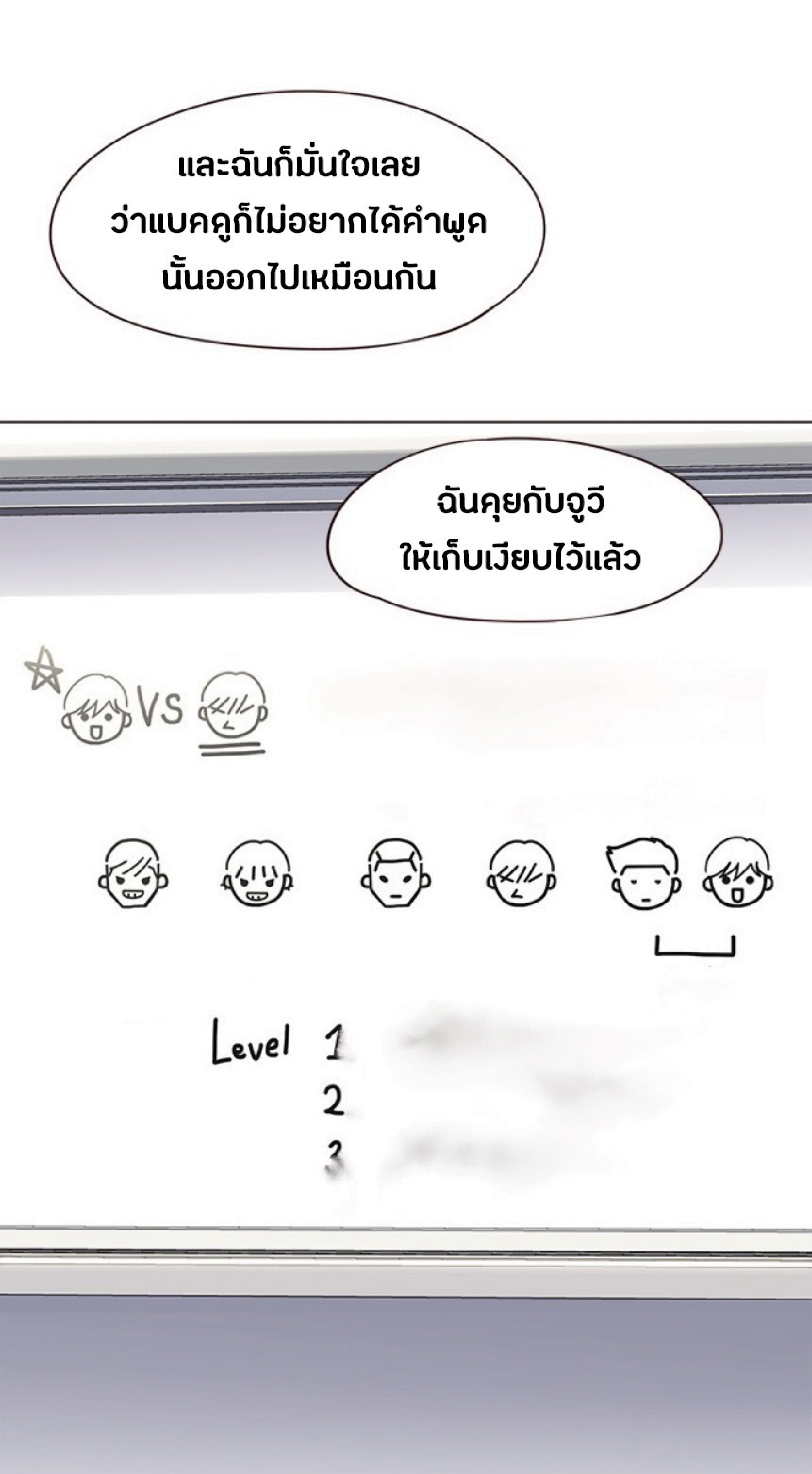 ตอนที่ 90 42