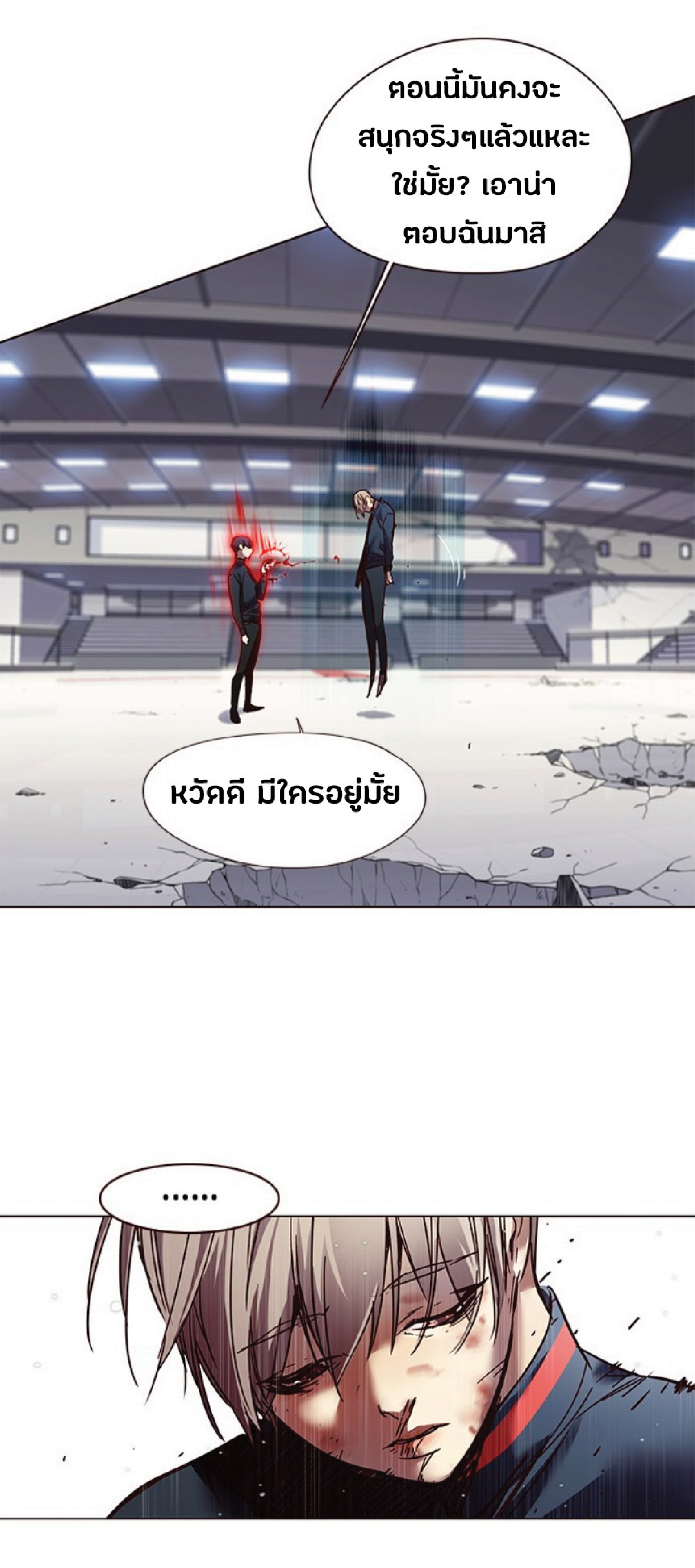 ตอนที่ 86 59