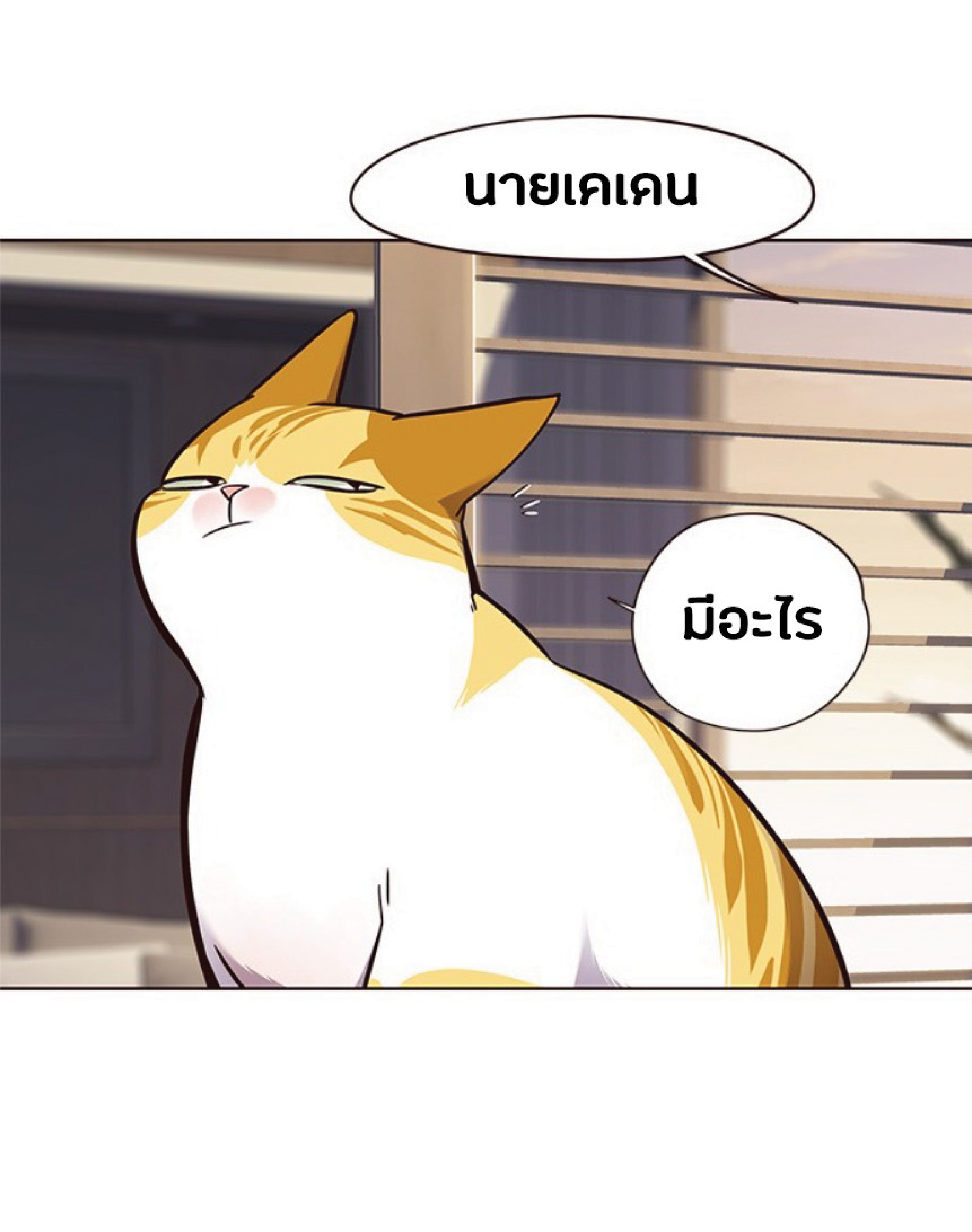 ตอนที่ 69 56